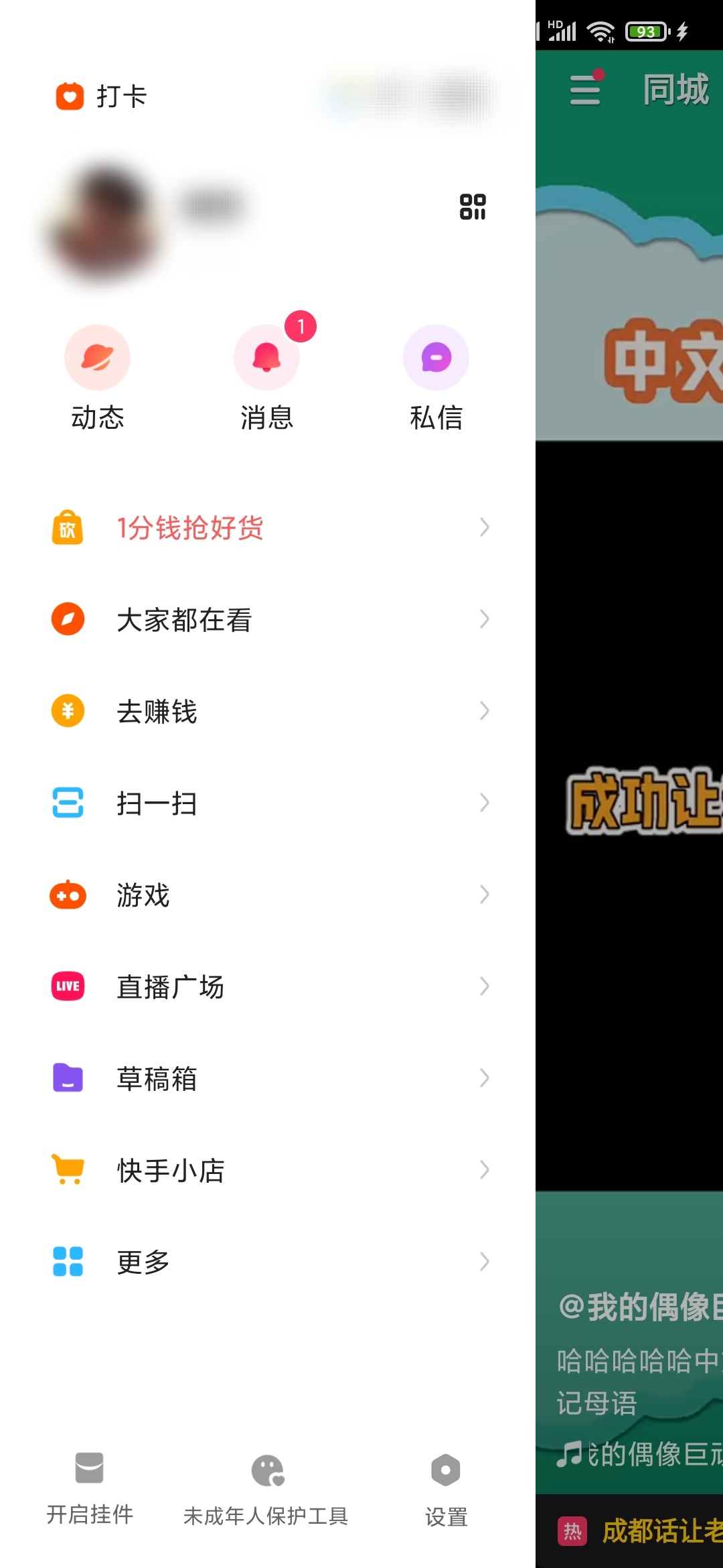 快手极速版下单了到哪里看