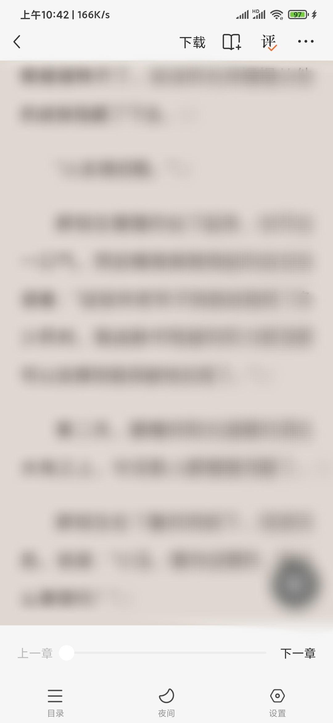 番茄小说怎么进入书的目录