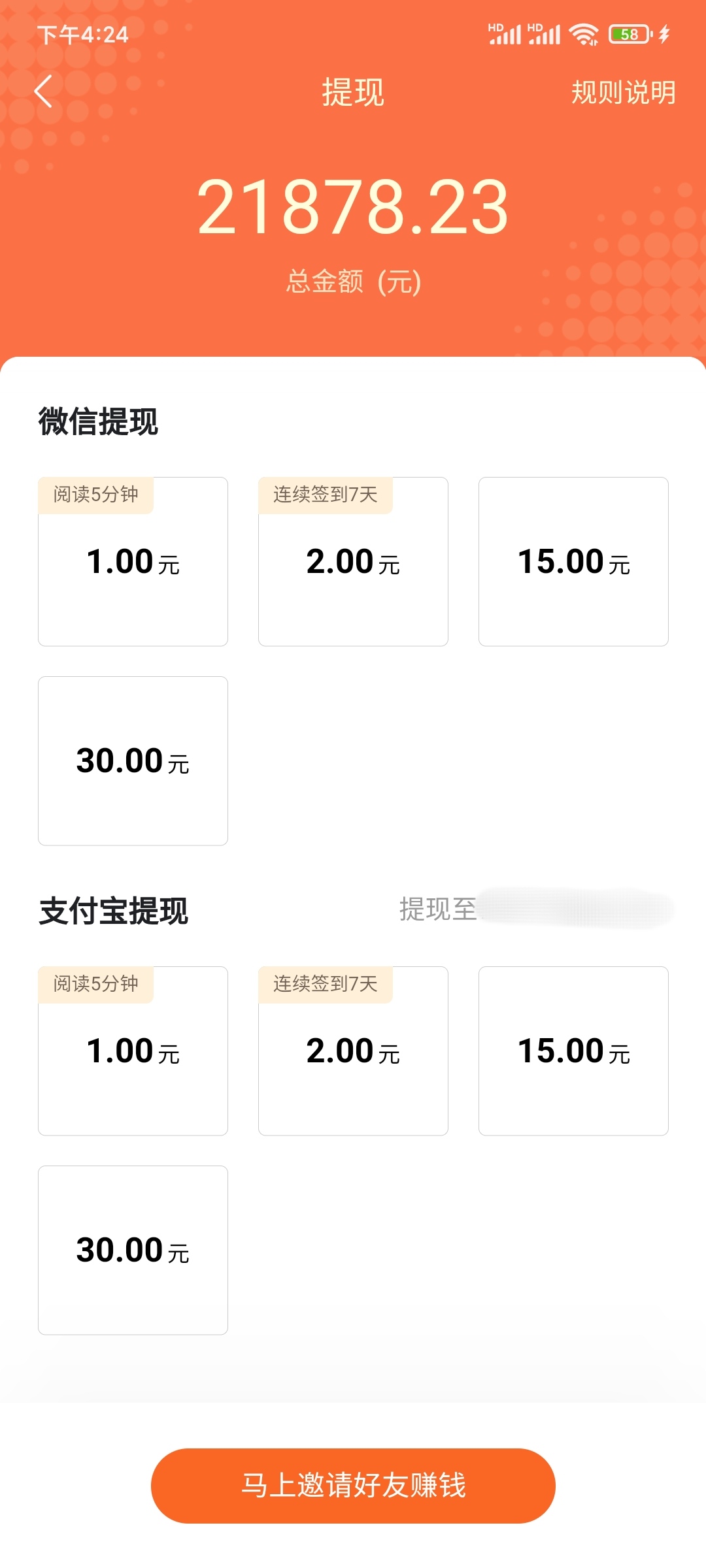 番茄免费小说可以qq提现吗