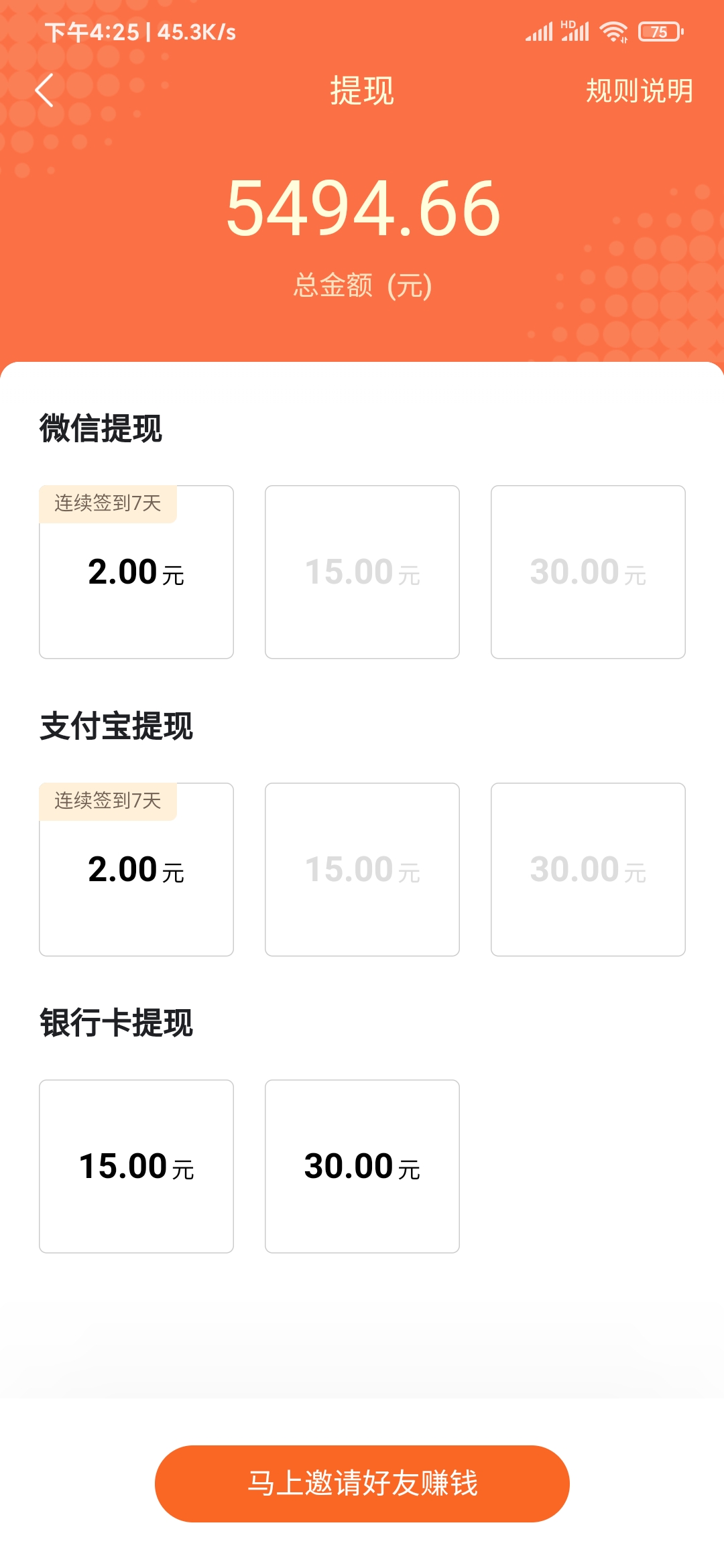 番茄免费小说不可以QQ提现