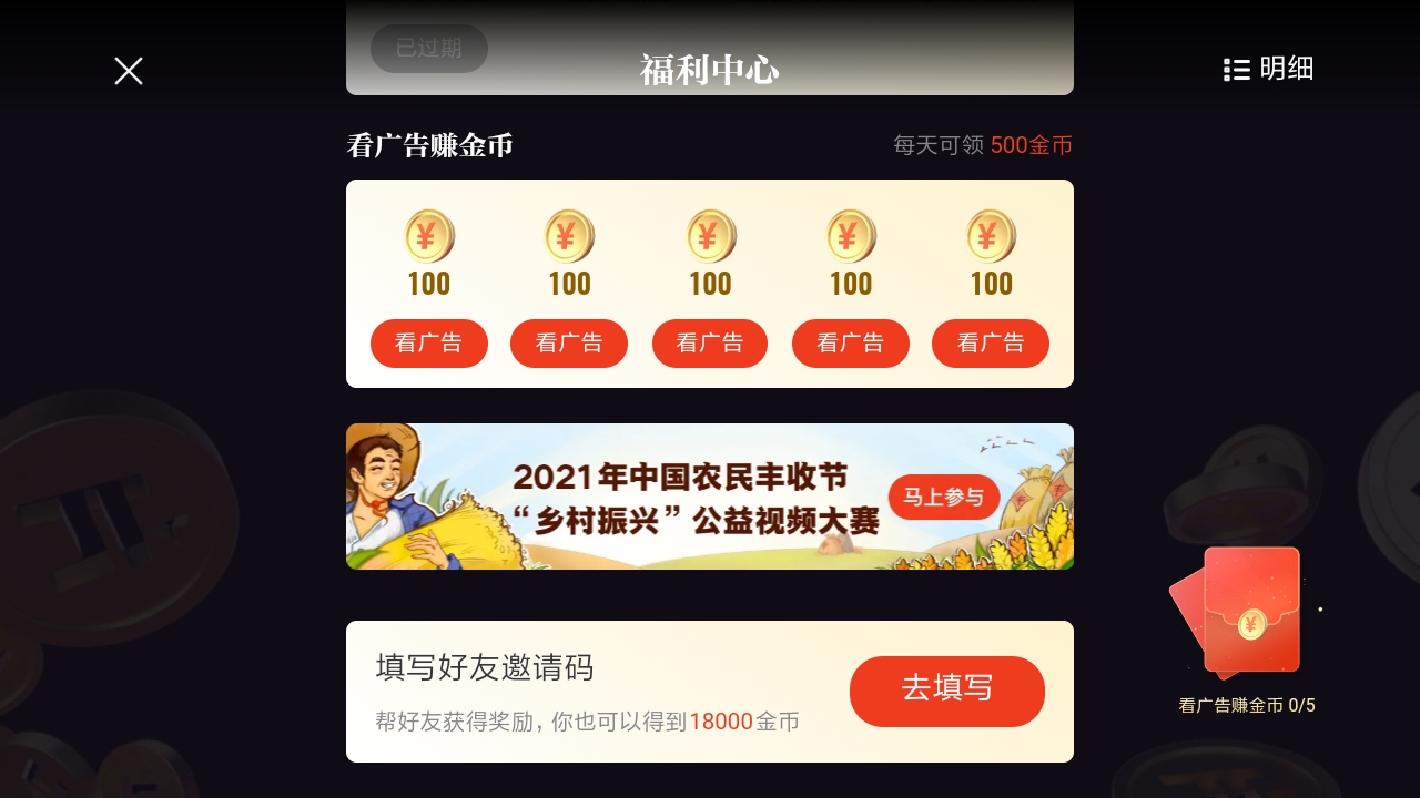 片多多邀请码在哪里填写