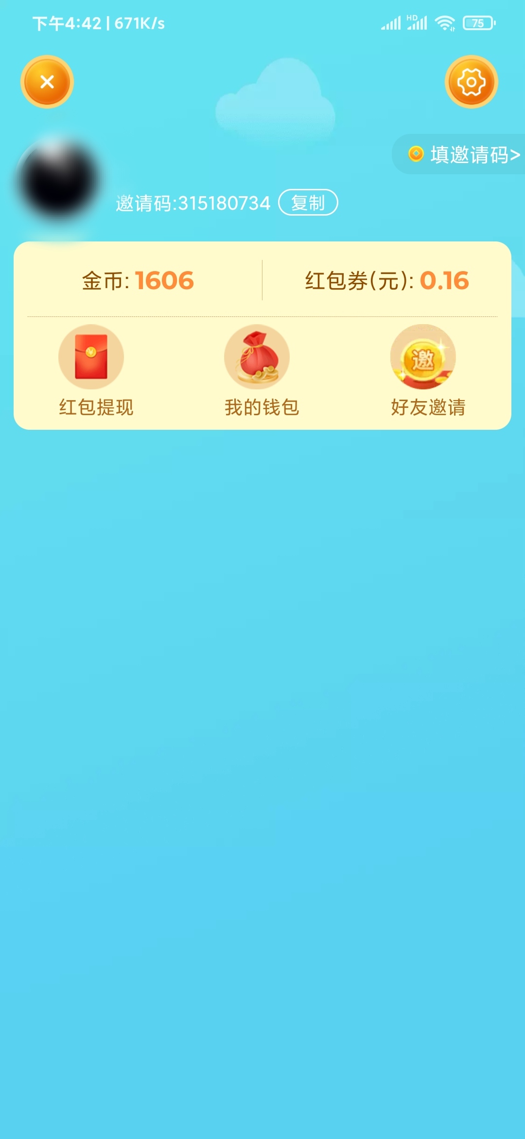 自己的疯狂猜成语邀请码