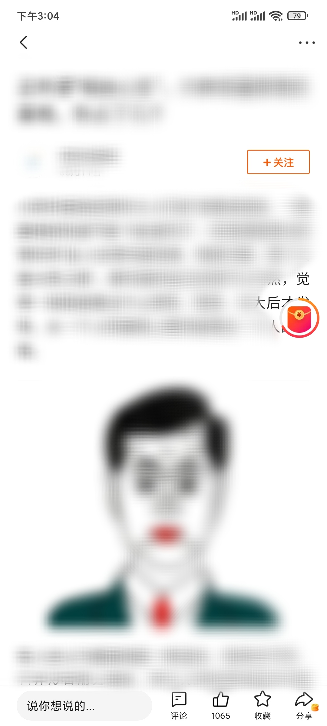 快看点阅读资讯领金币