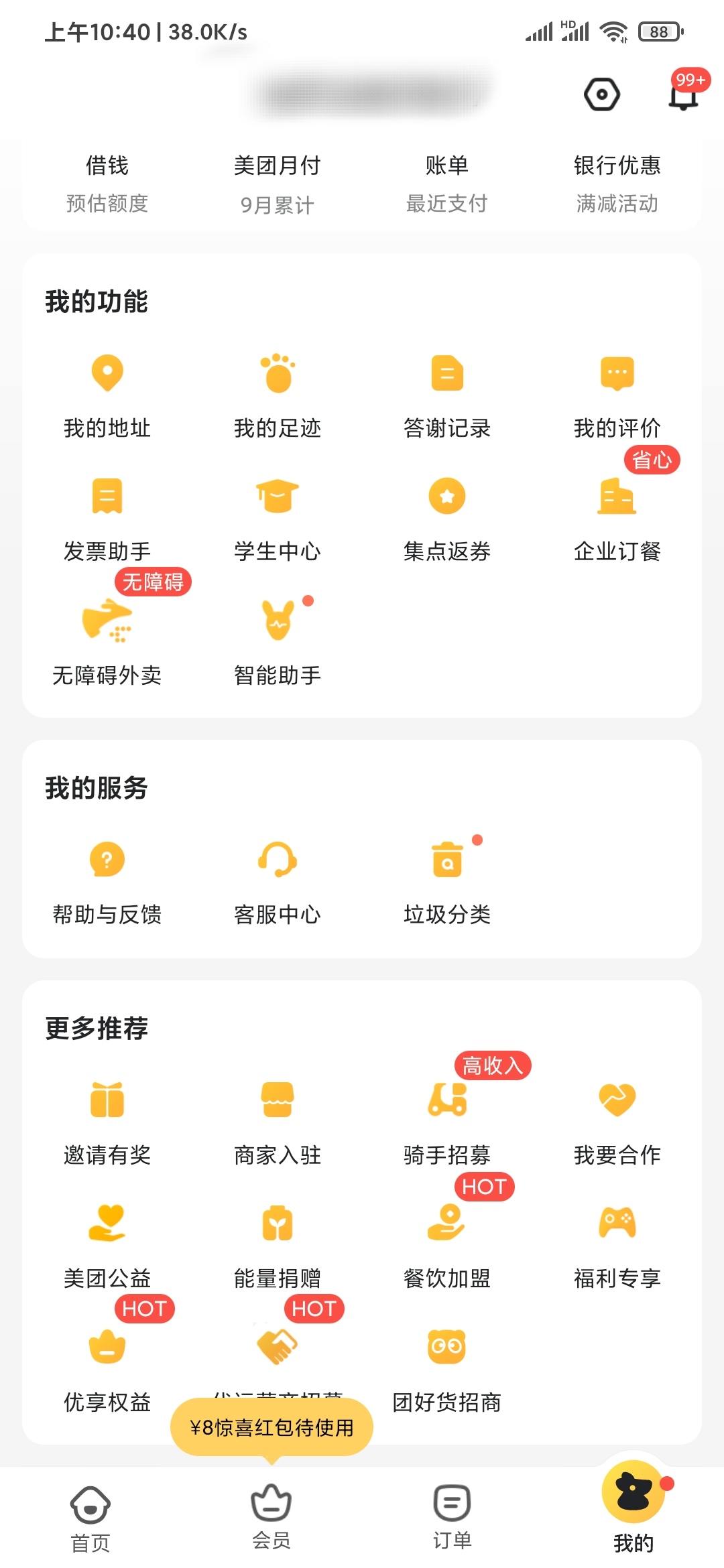 美团外卖为什么没有人工客服