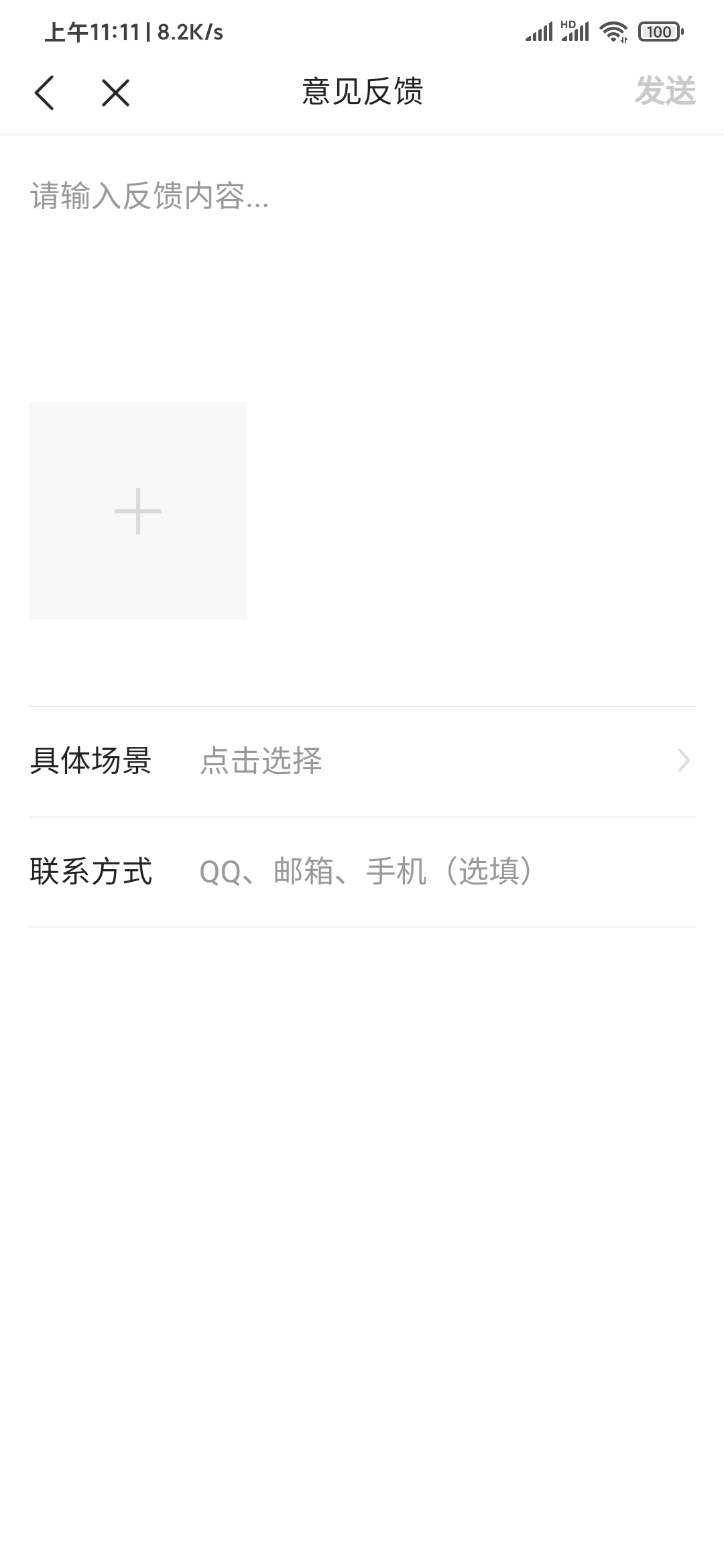 快手极速版意见反馈查找客服