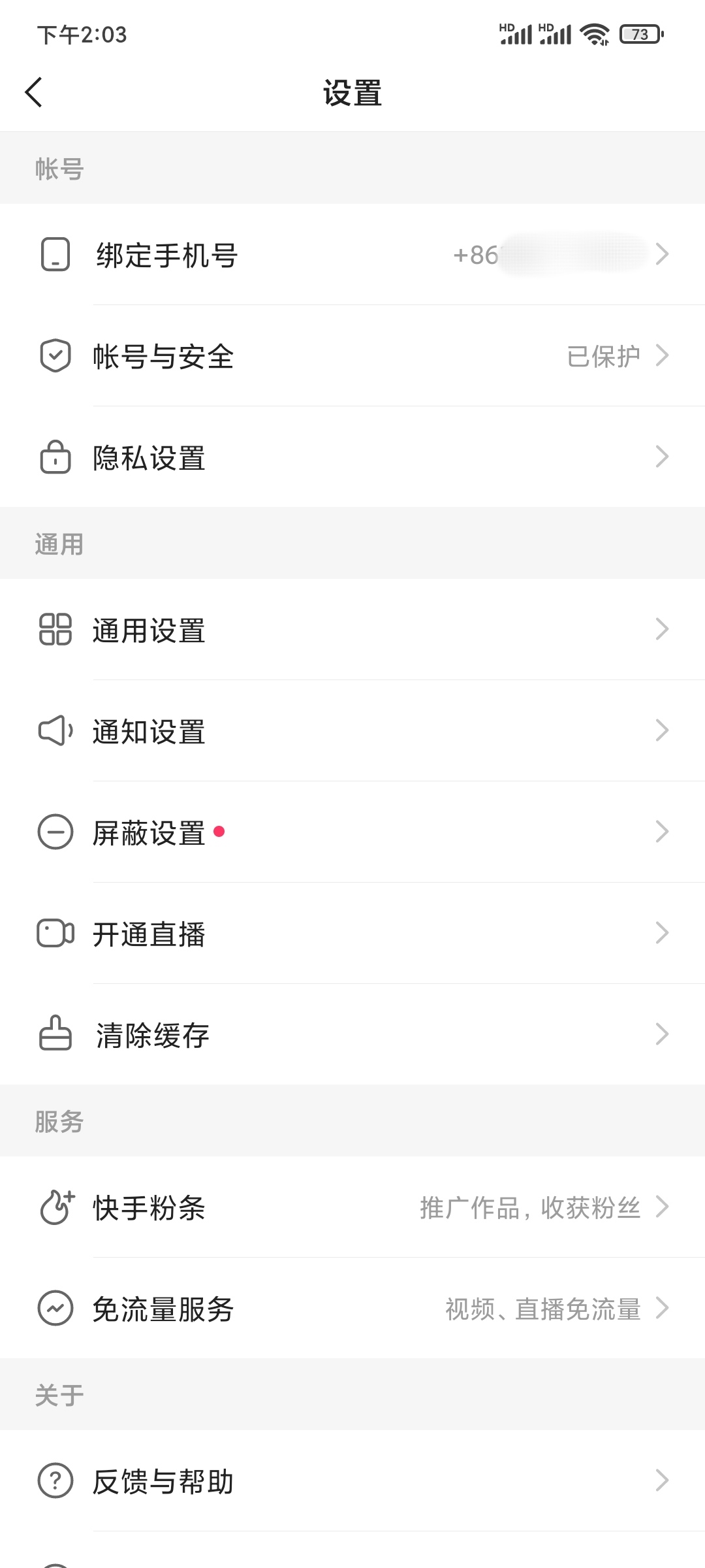 快手极速版怎么瘦身