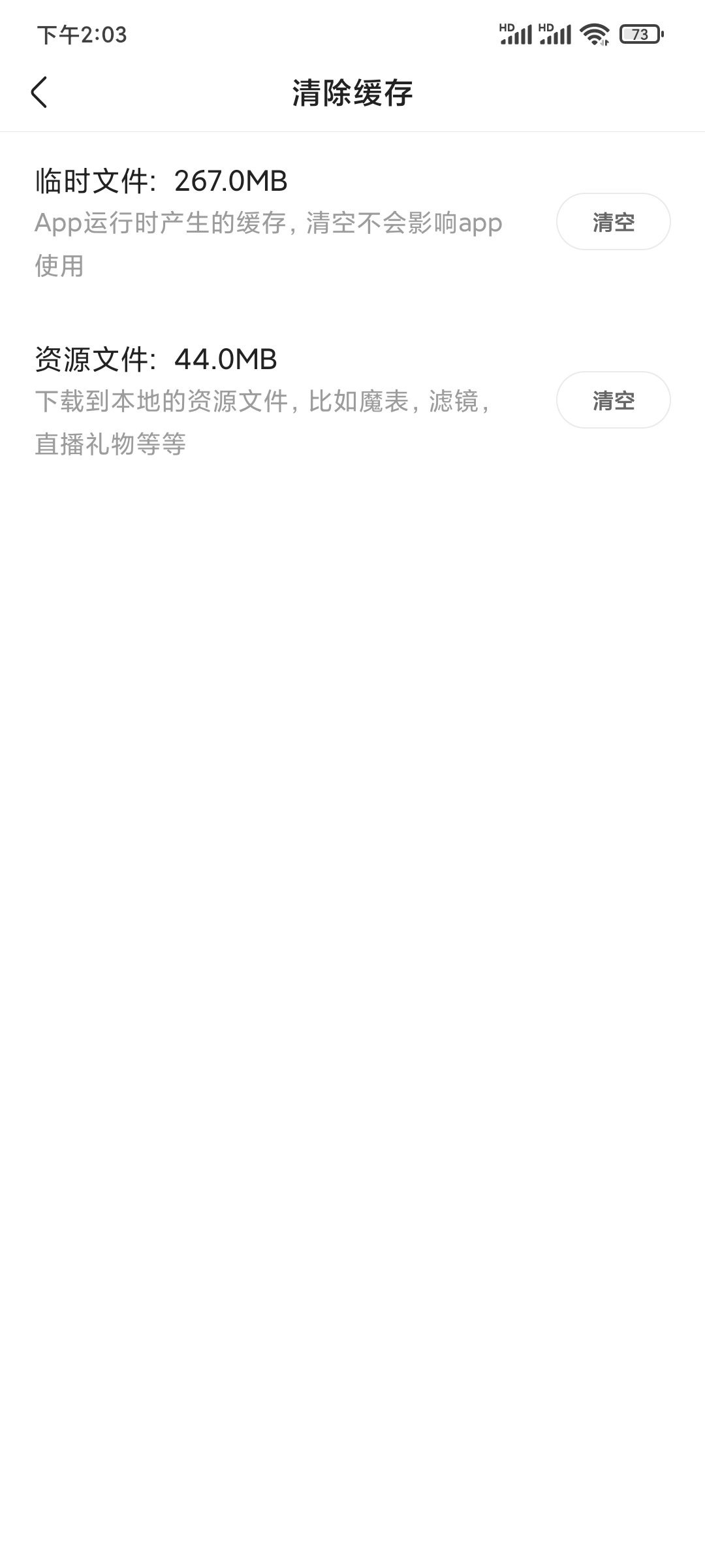 快手极速版清空文件瘦身