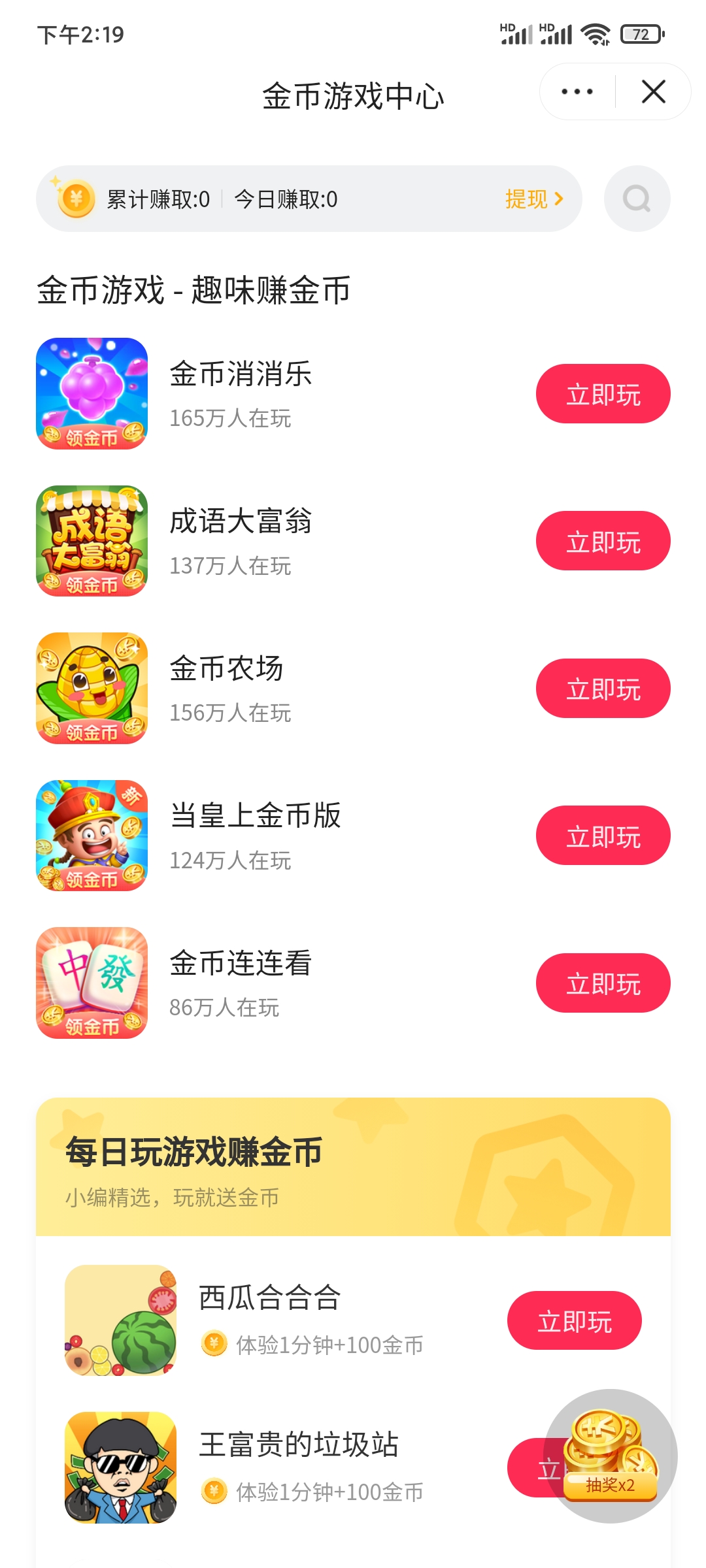 番茄小说找到闯关游戏