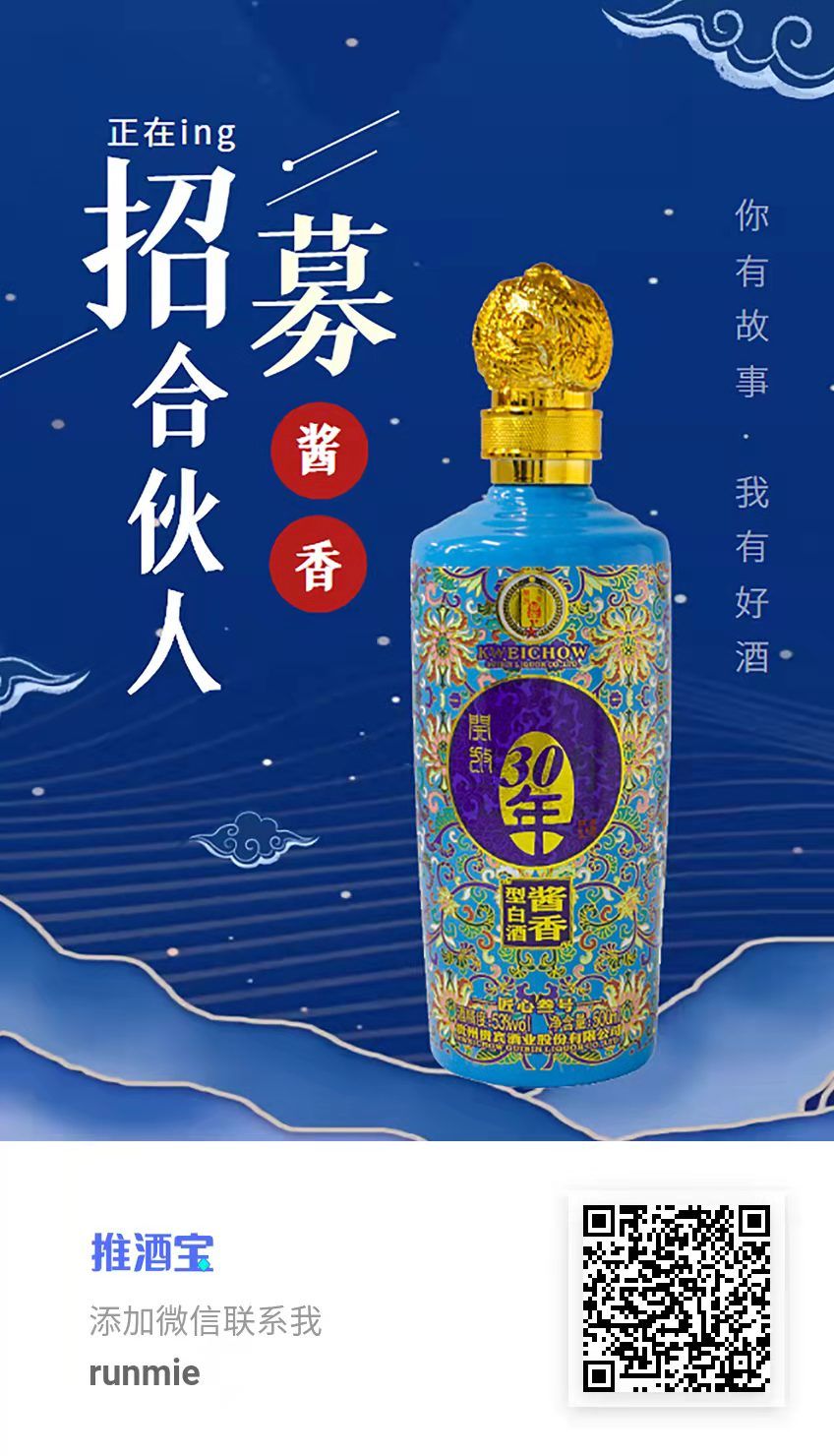 扫推酒宝二维码出邀请码