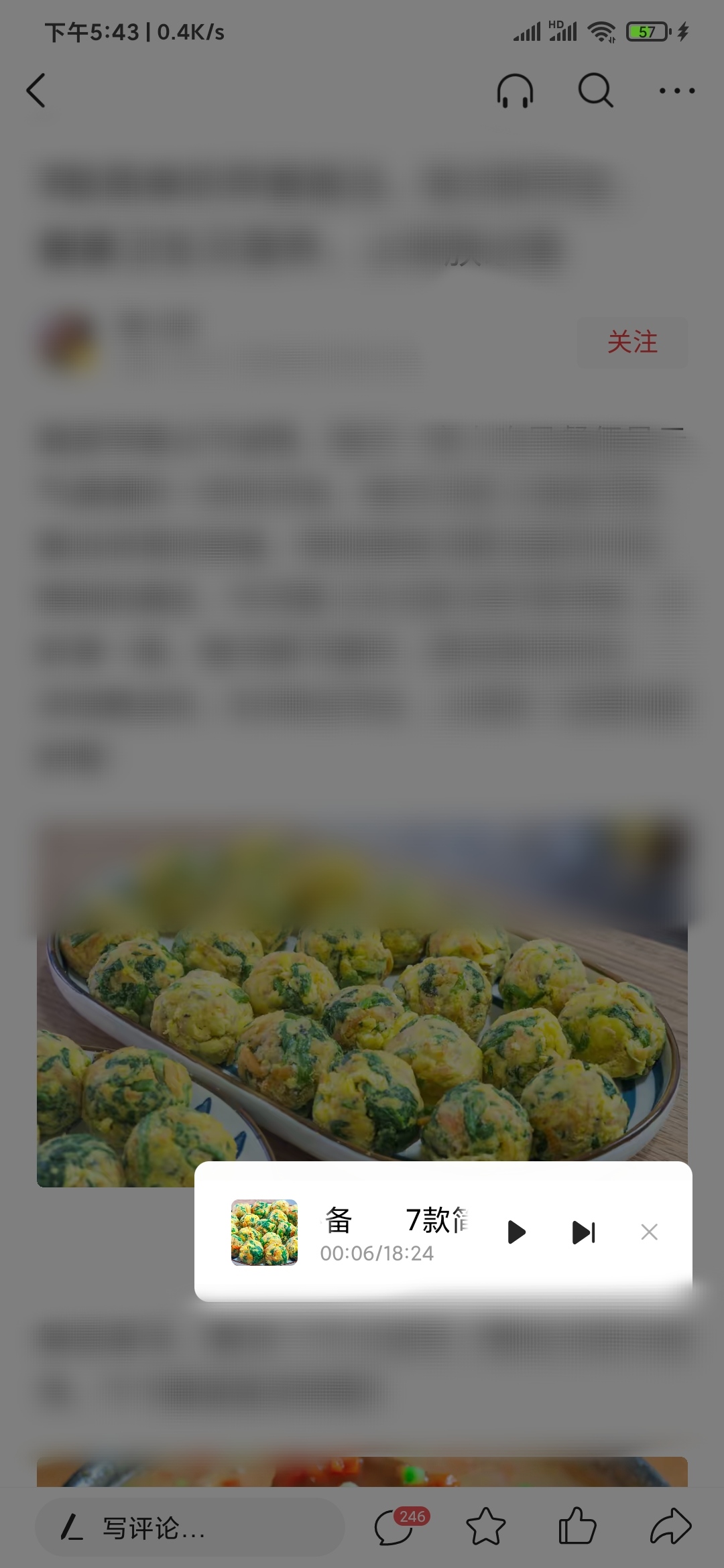 今日头条有语音播放功能