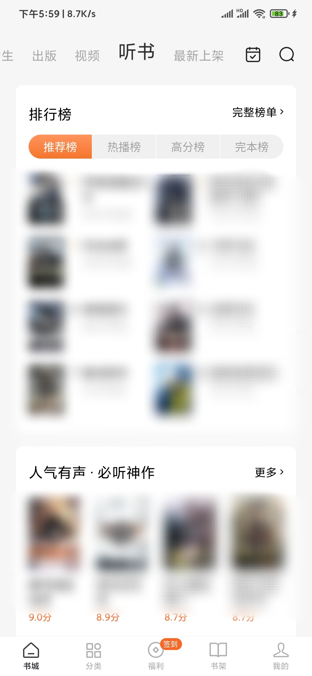 番茄免费小说是免费听吗