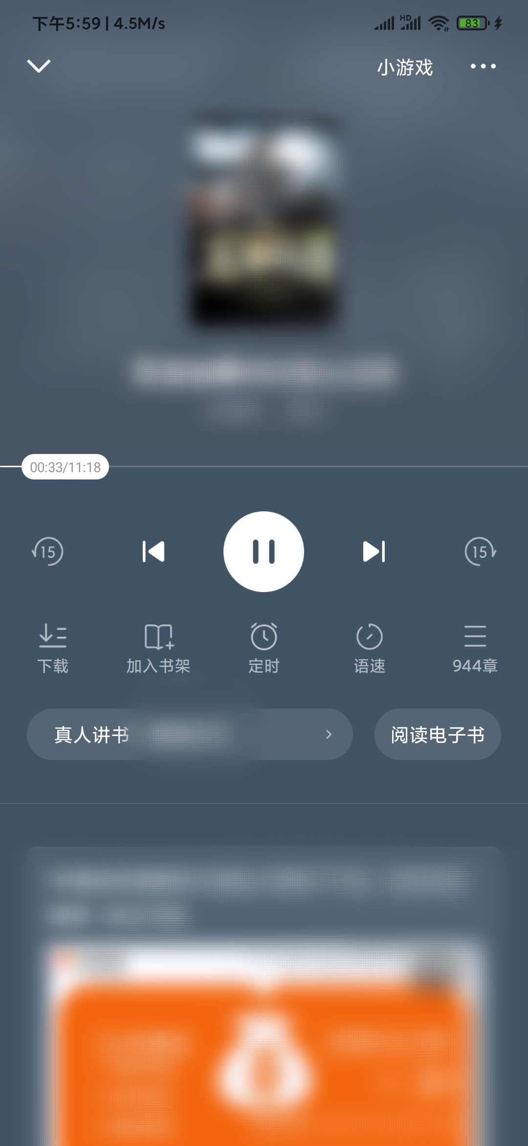 番茄免费小说免费听书