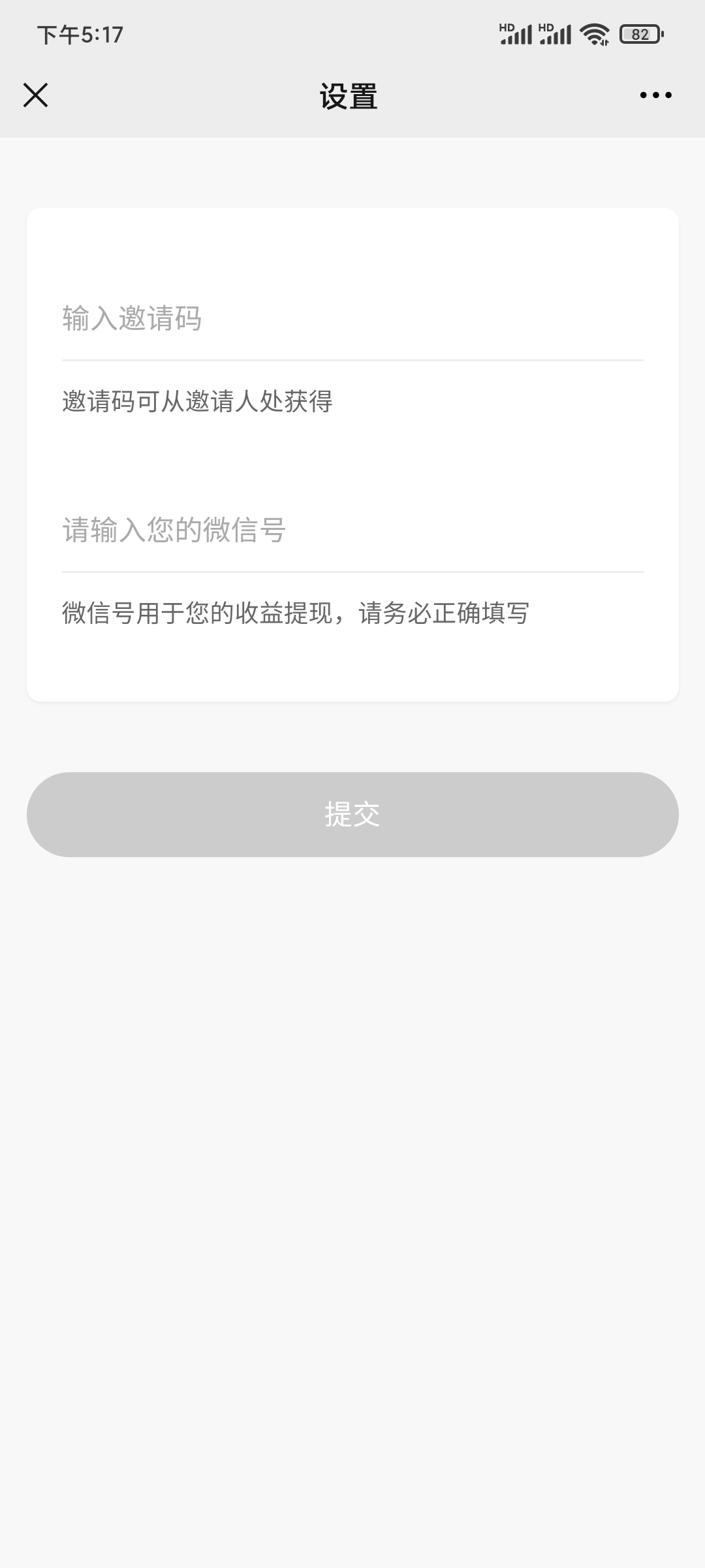 填写推酒宝合伙人邀请码