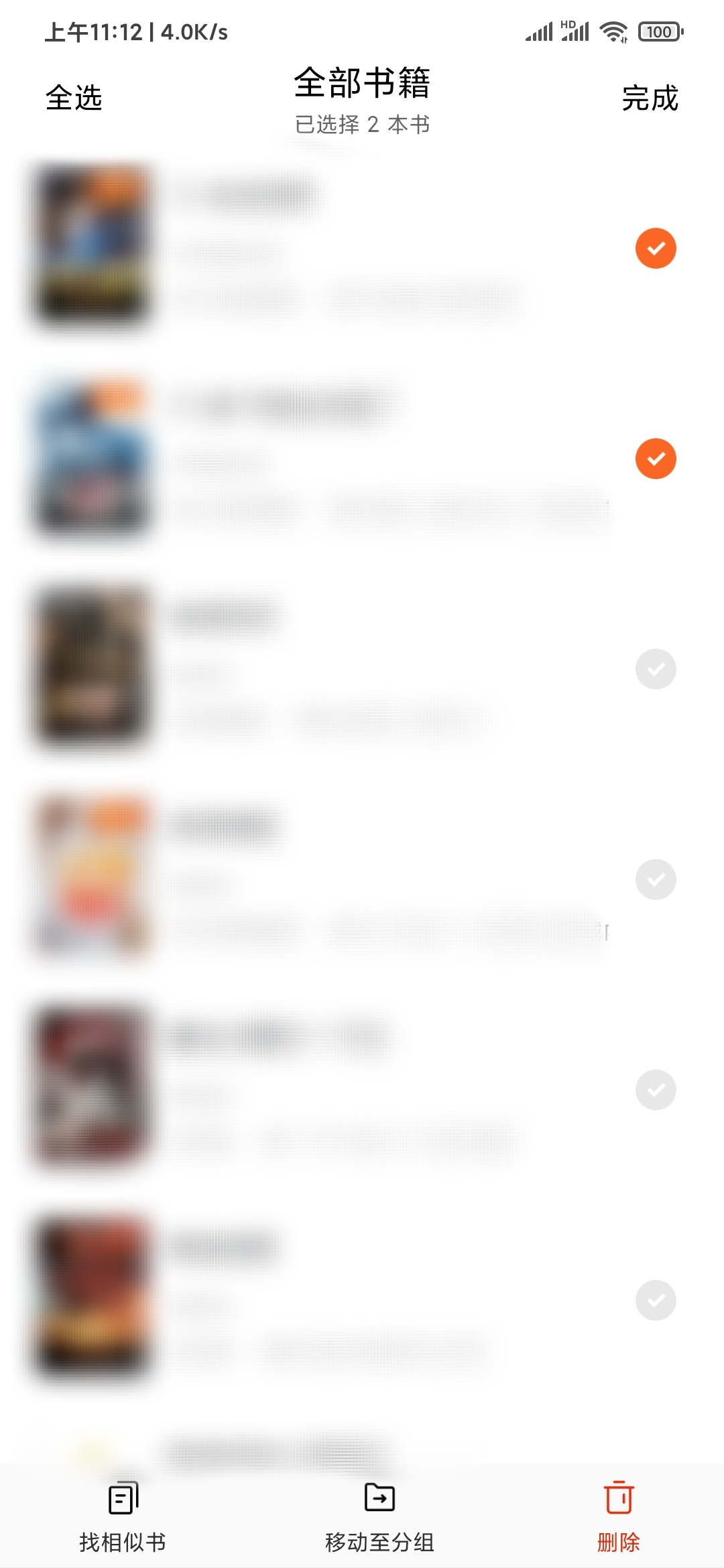 番茄小说从书架上删除作品