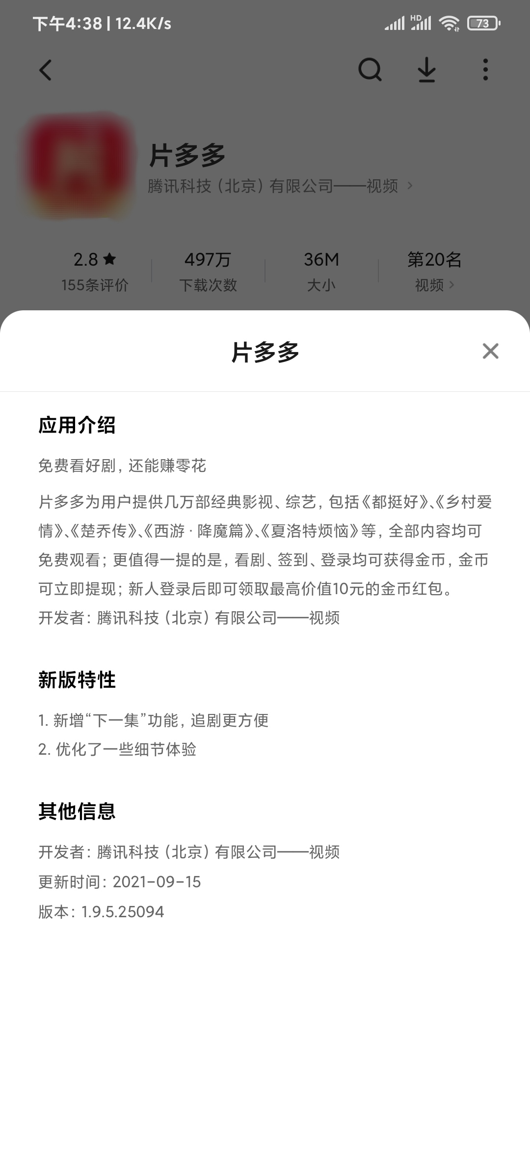 片多多是正规的吗