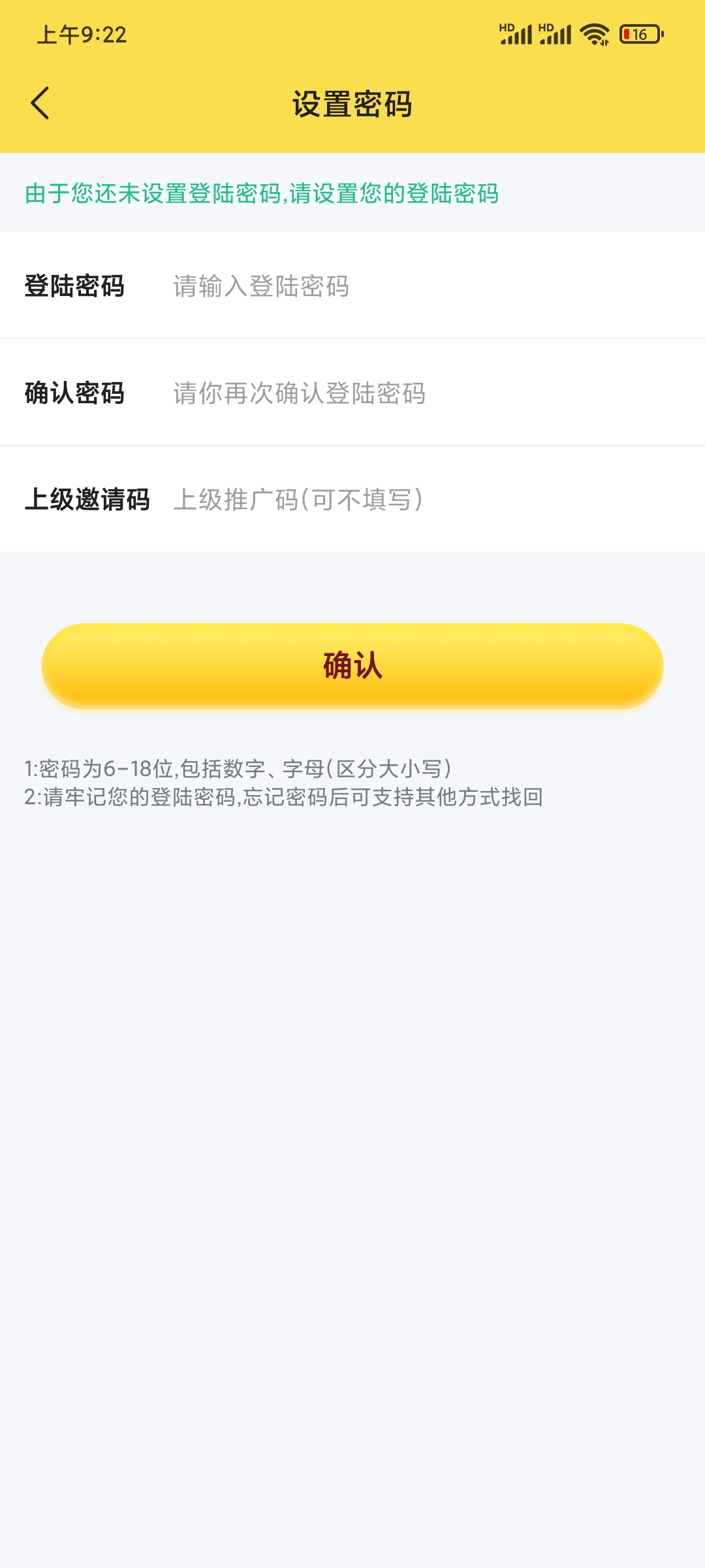 填写上级秒单邀请码推广码