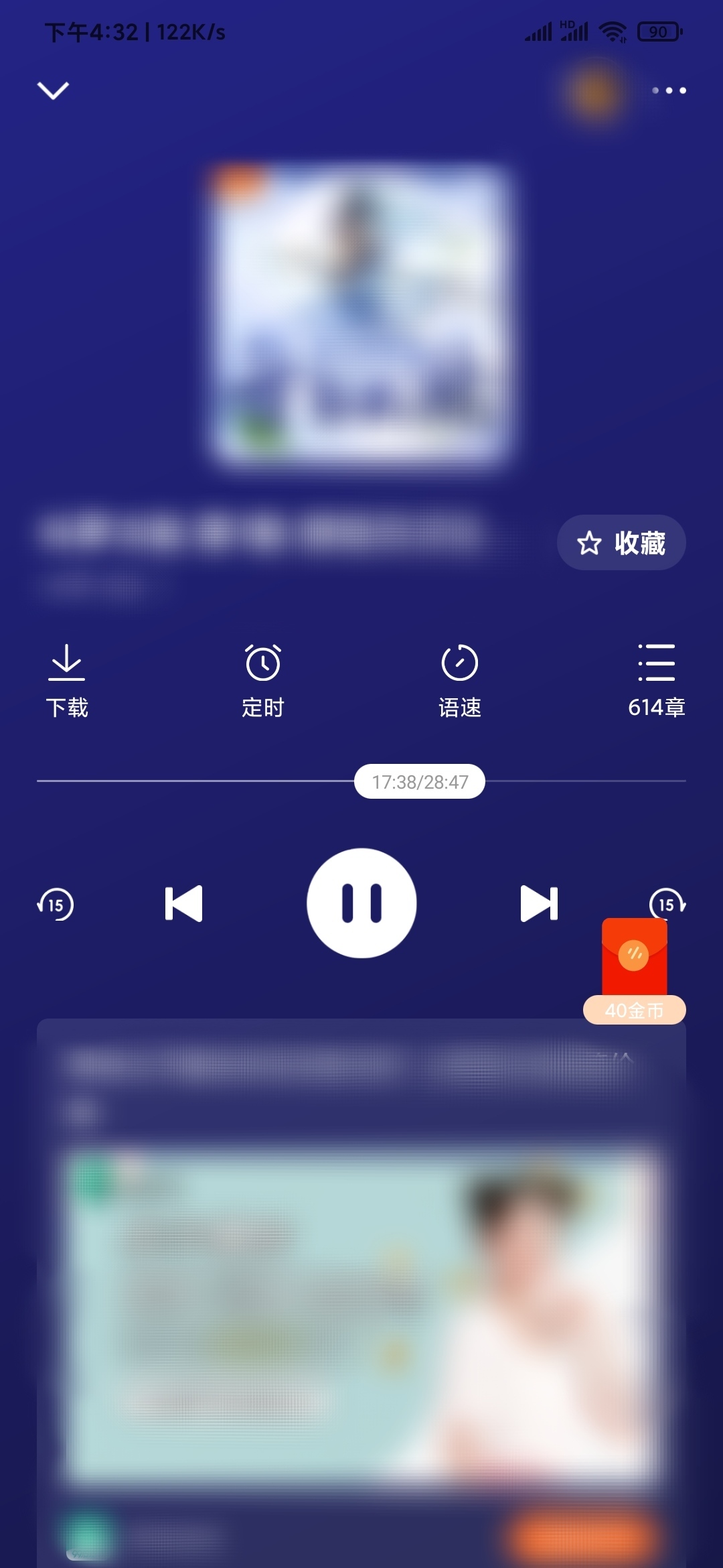 番茄畅听收听内容下载