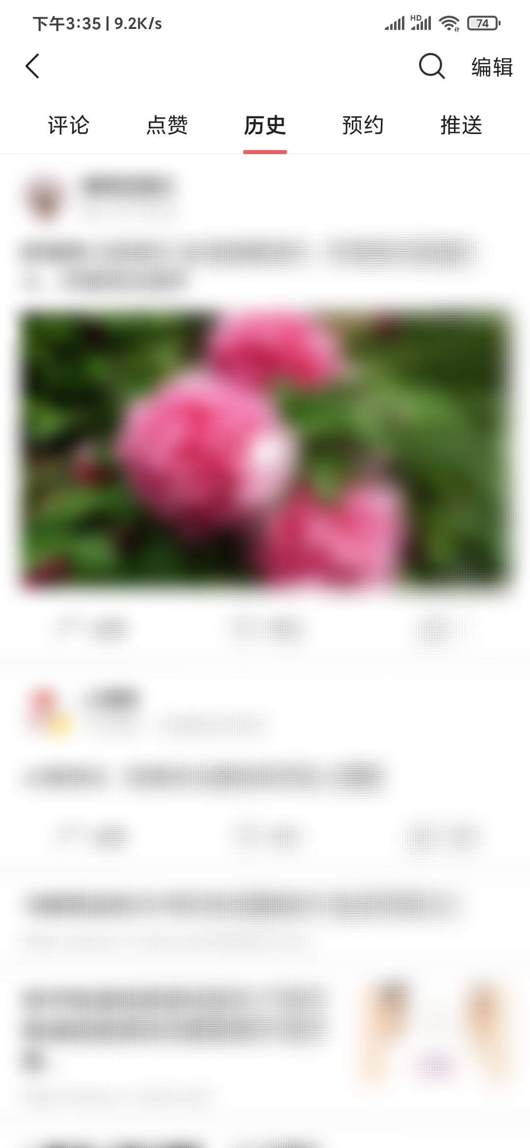 头条搜索极速版阅读历史怎么删掉