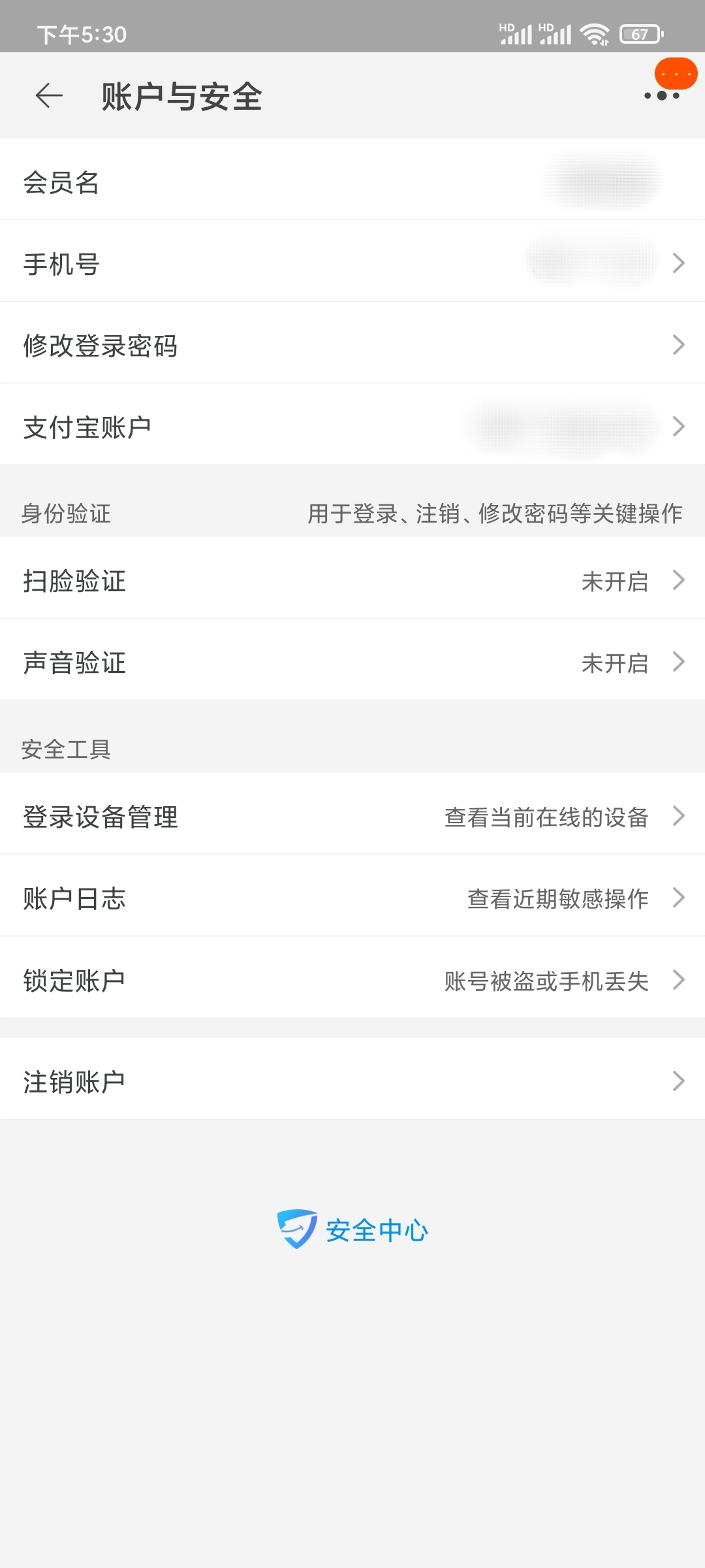 修改点淘绑定支付宝