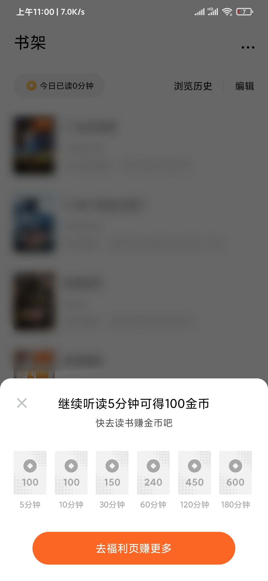 番茄小说在哪里看时长