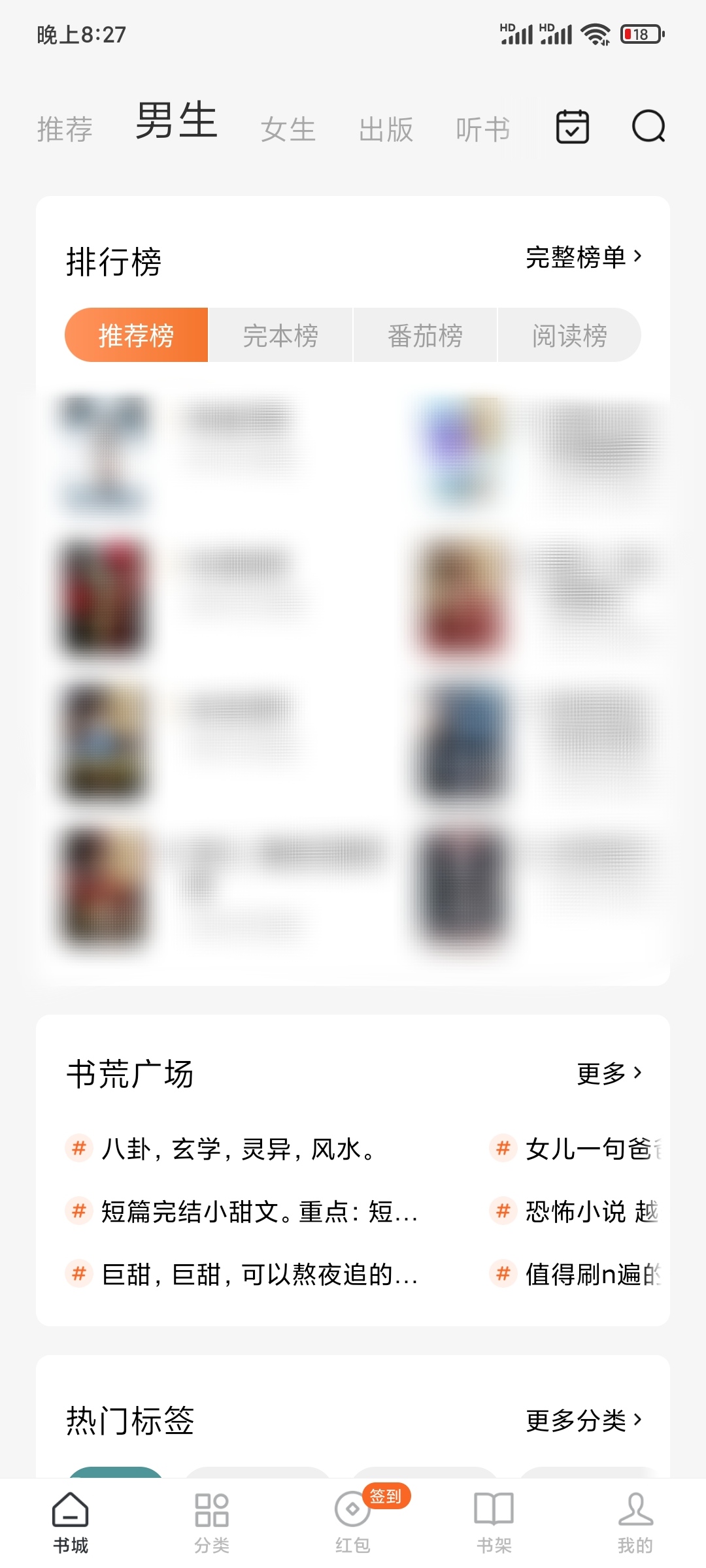 番茄小说的福利页面在什么地方