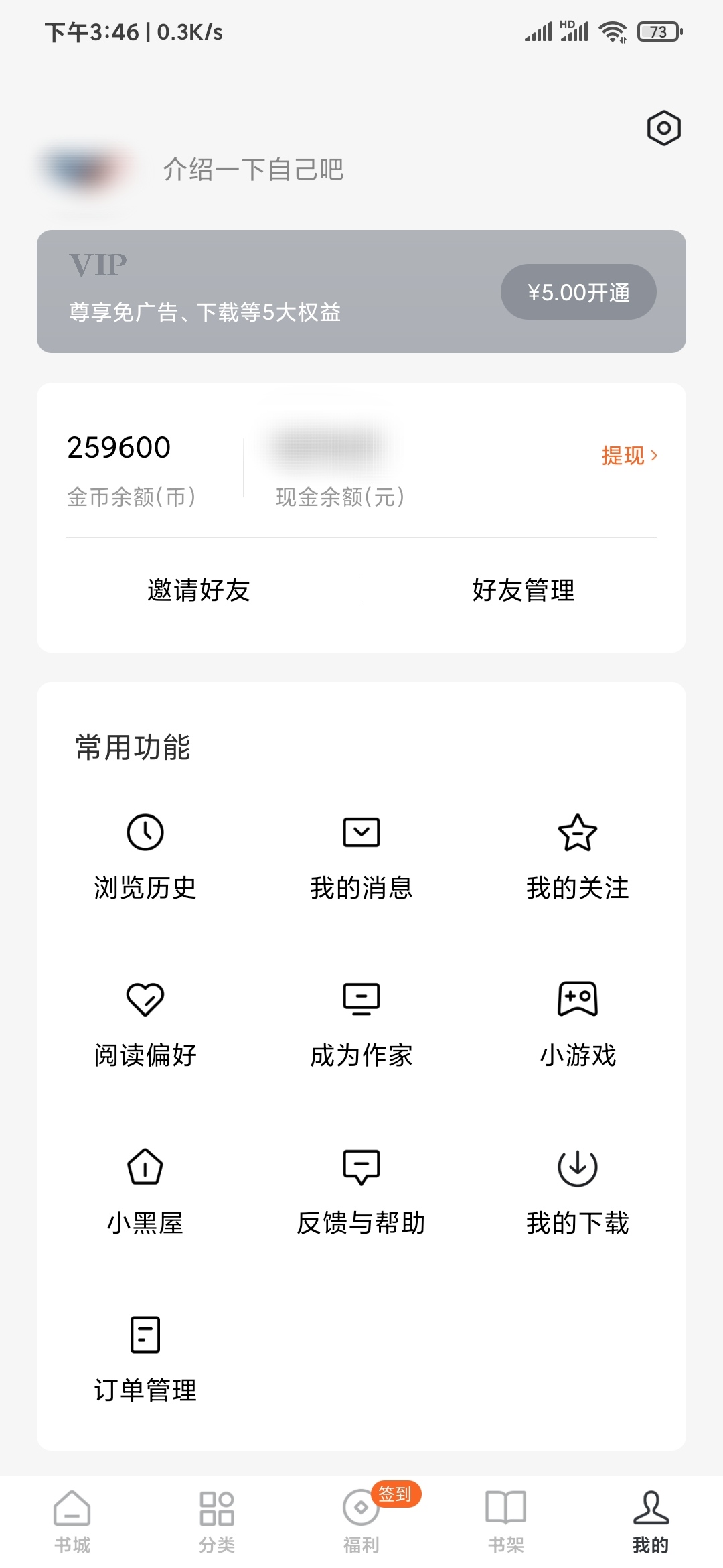 番茄小说从哪里找自己发布的话题