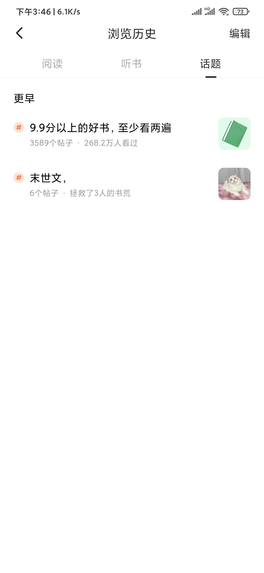 番茄小说找自己发布的话题