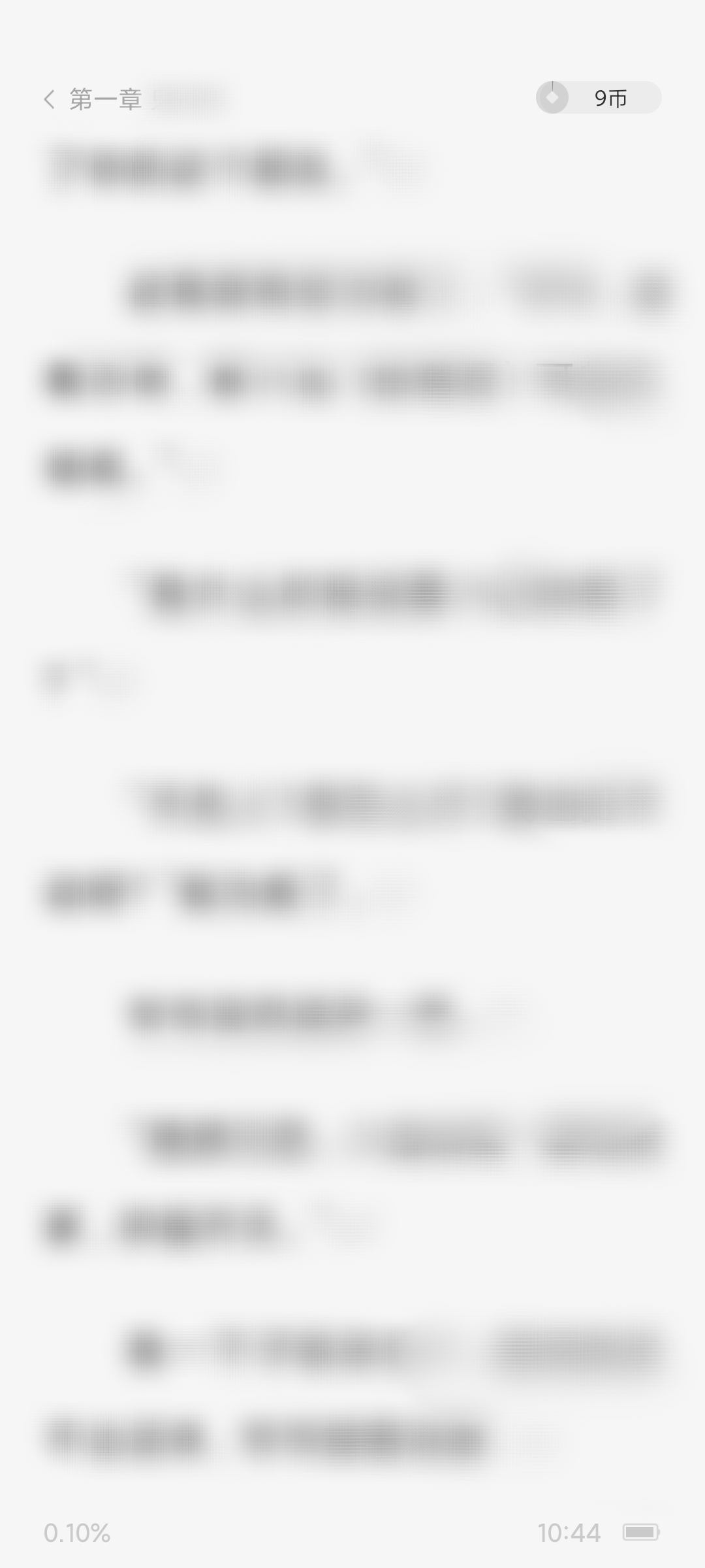 番茄路人读者看小说有收益吗