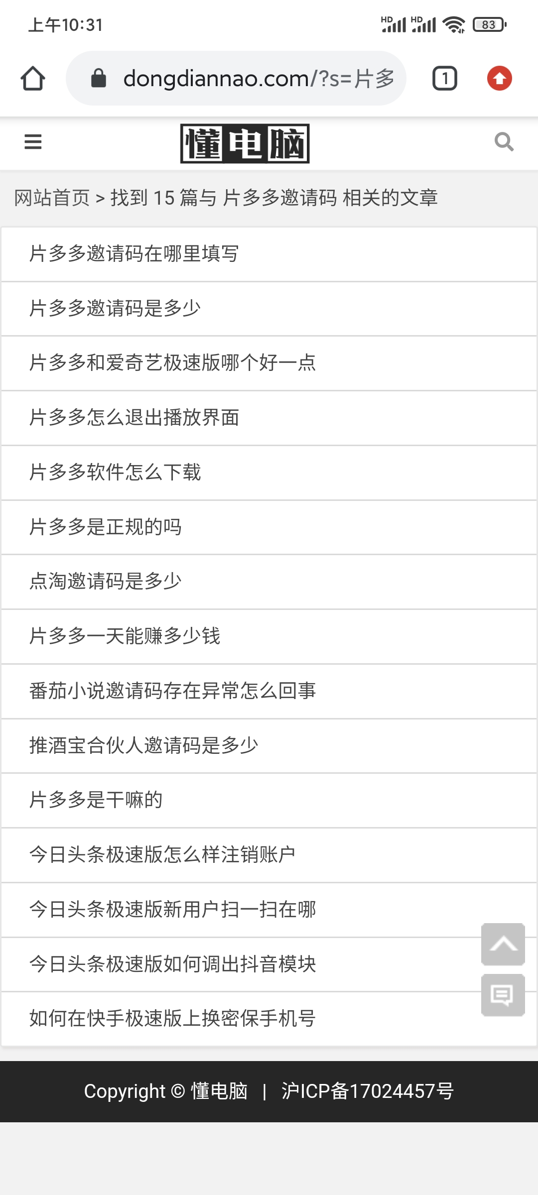 片多多邀请码在哪里找