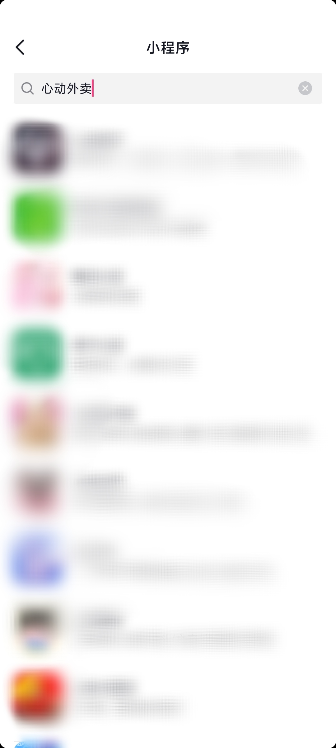 抖音搜索心动外卖小程序注册