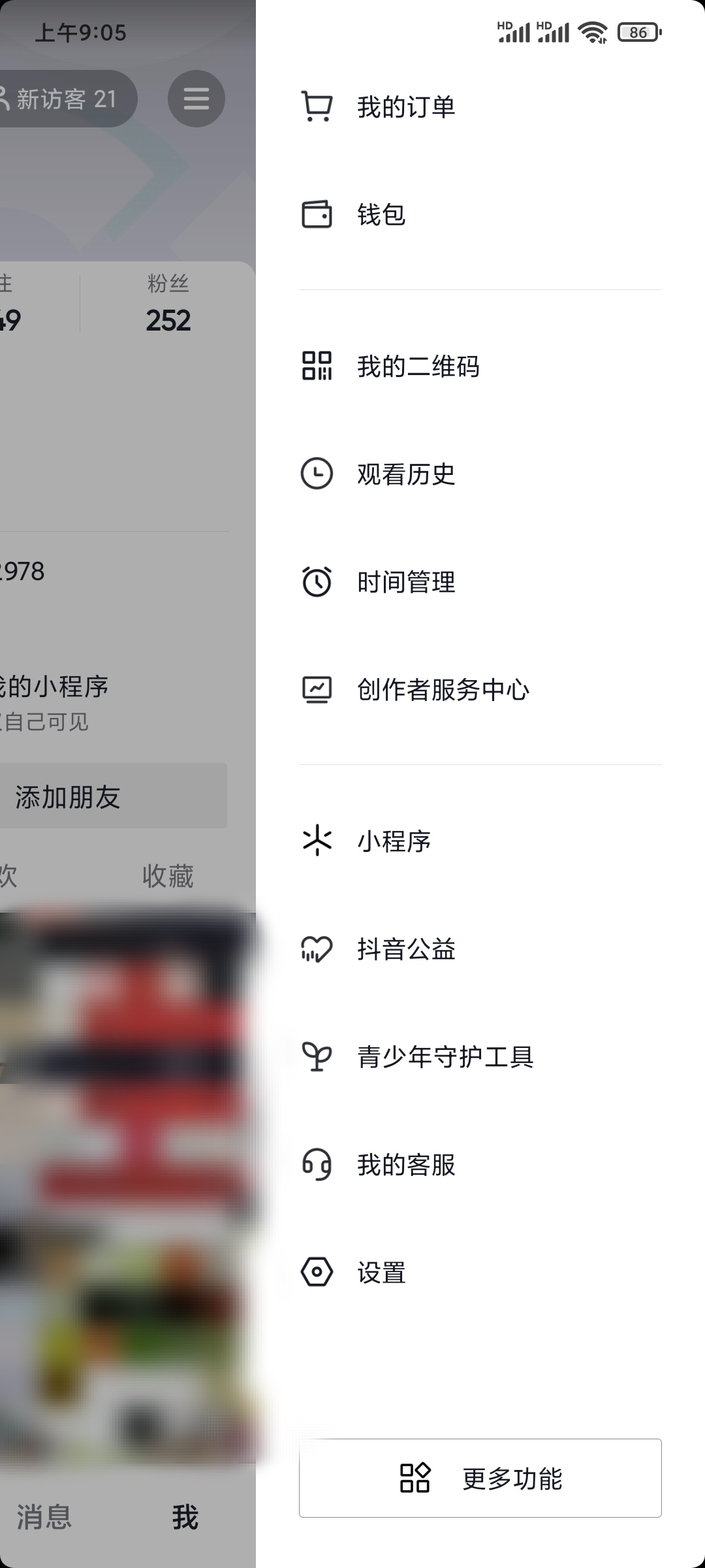 抖音右侧导航小程序