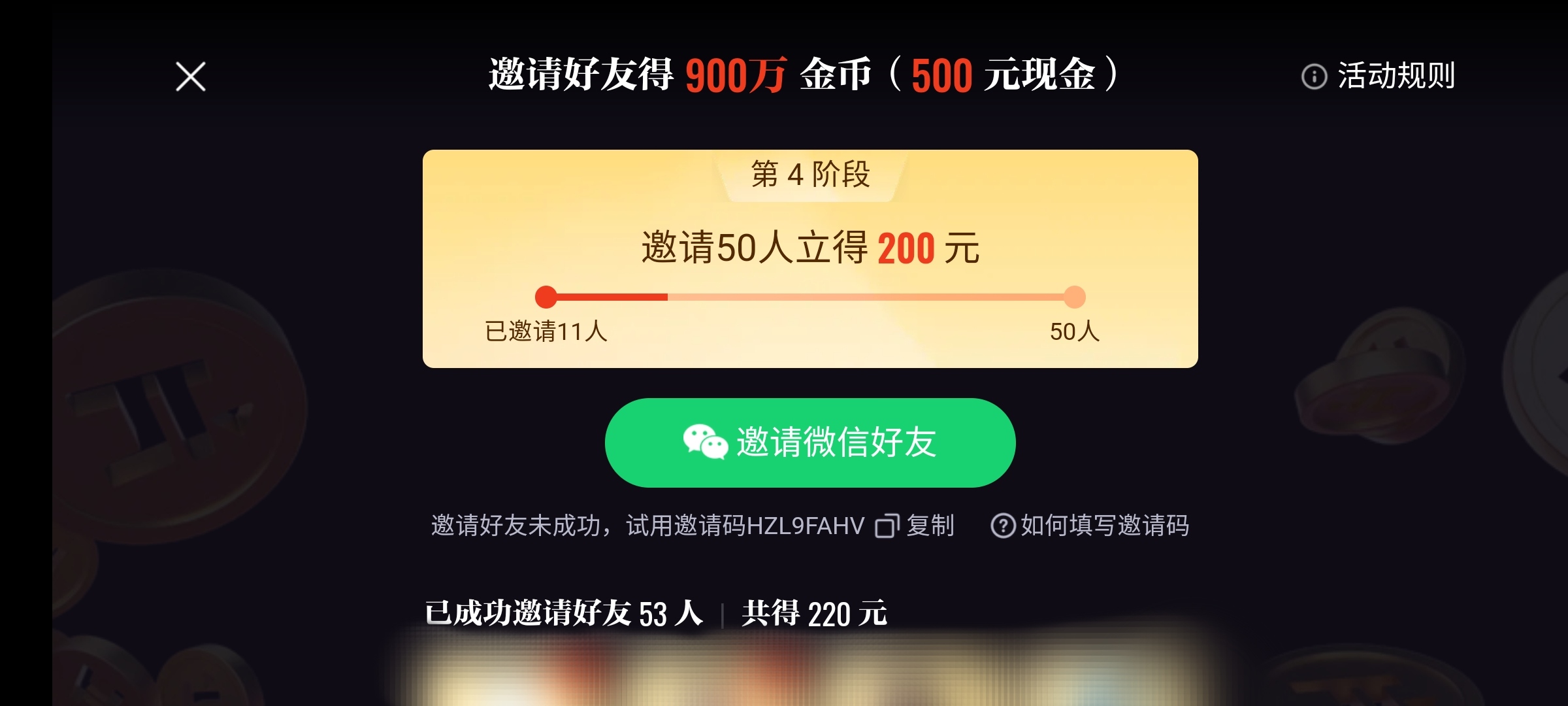 片多多一天可以邀请多少人