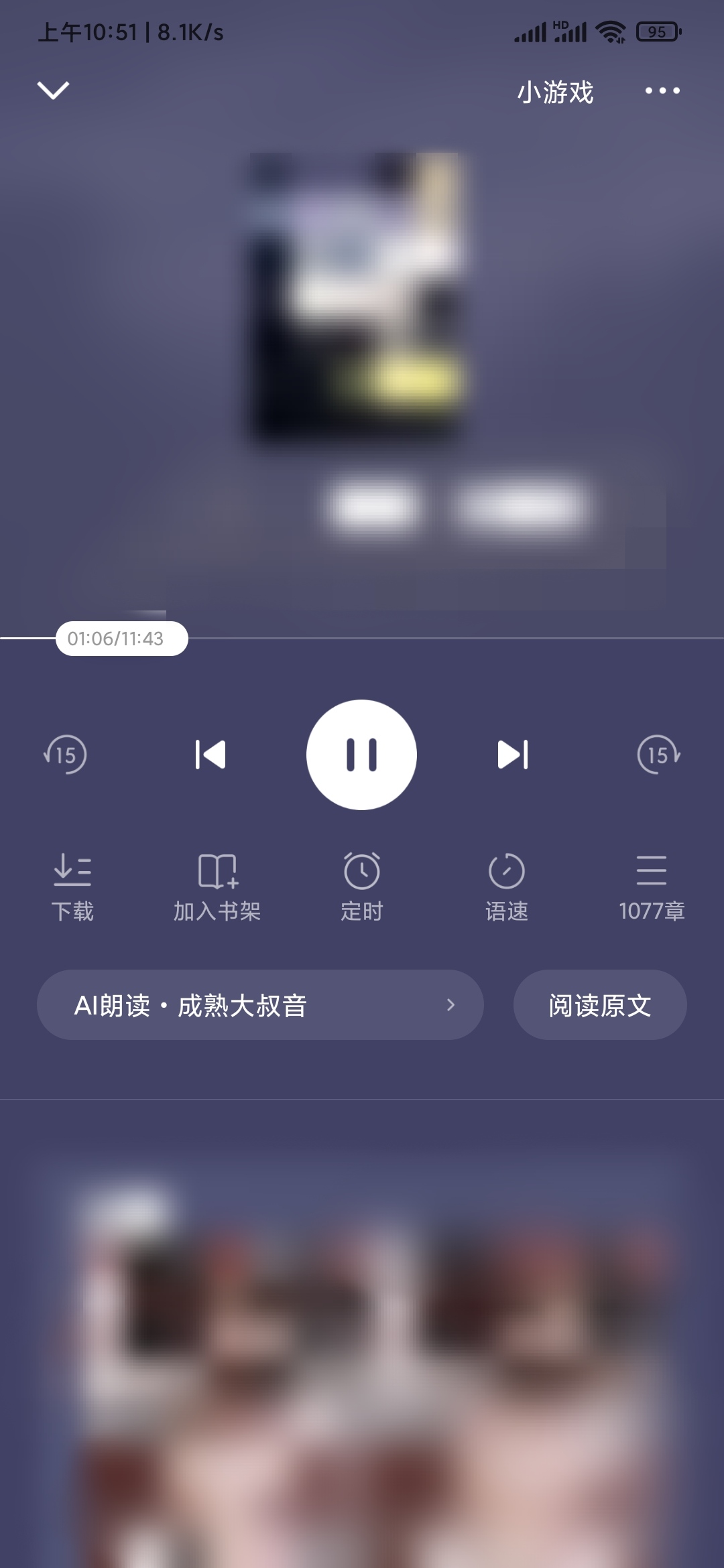 番茄免费小说阅读能不能定时