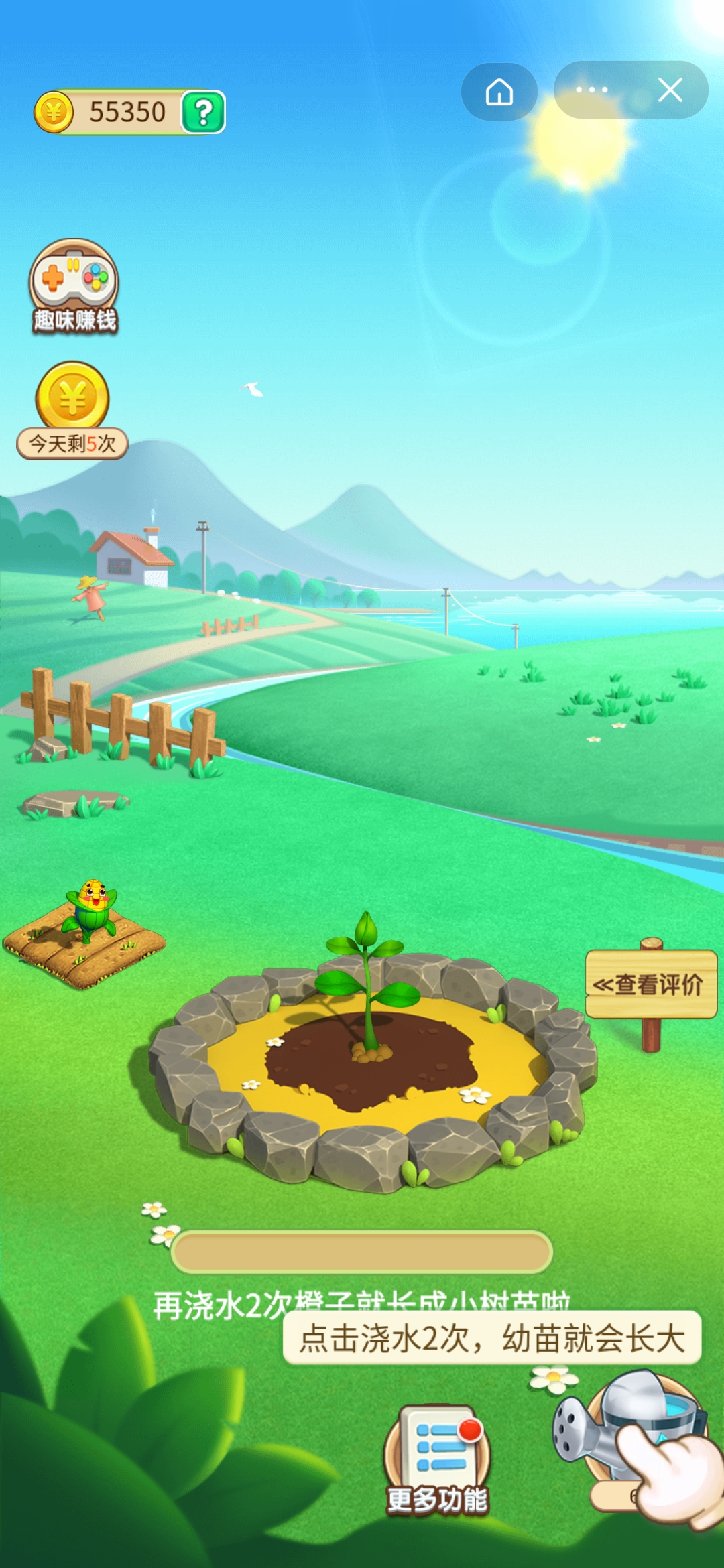 头条搜索极速版种树小程序