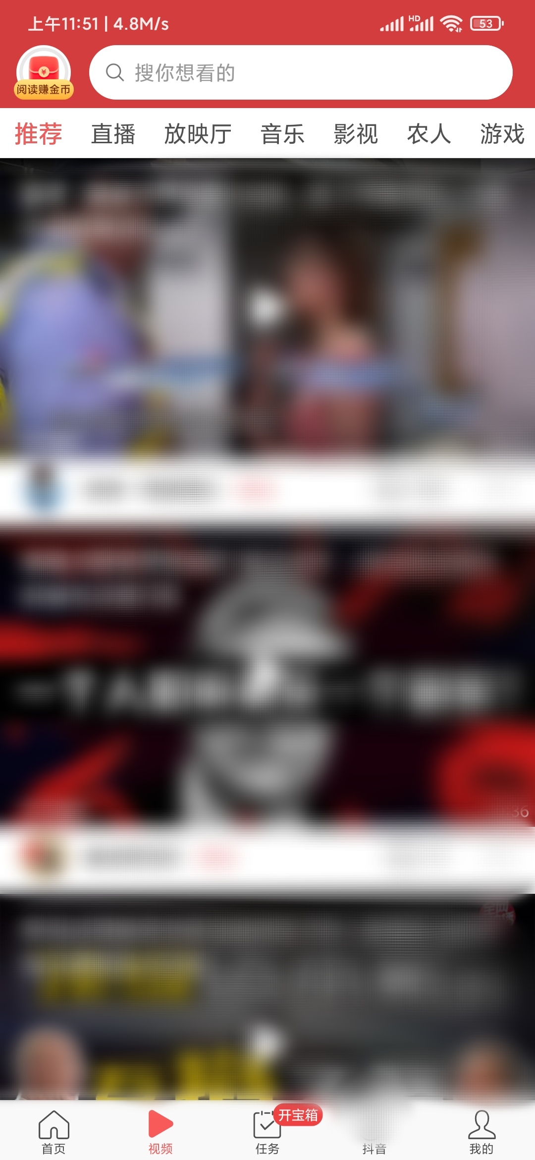 头条搜索极速版放映厅搬到了视频