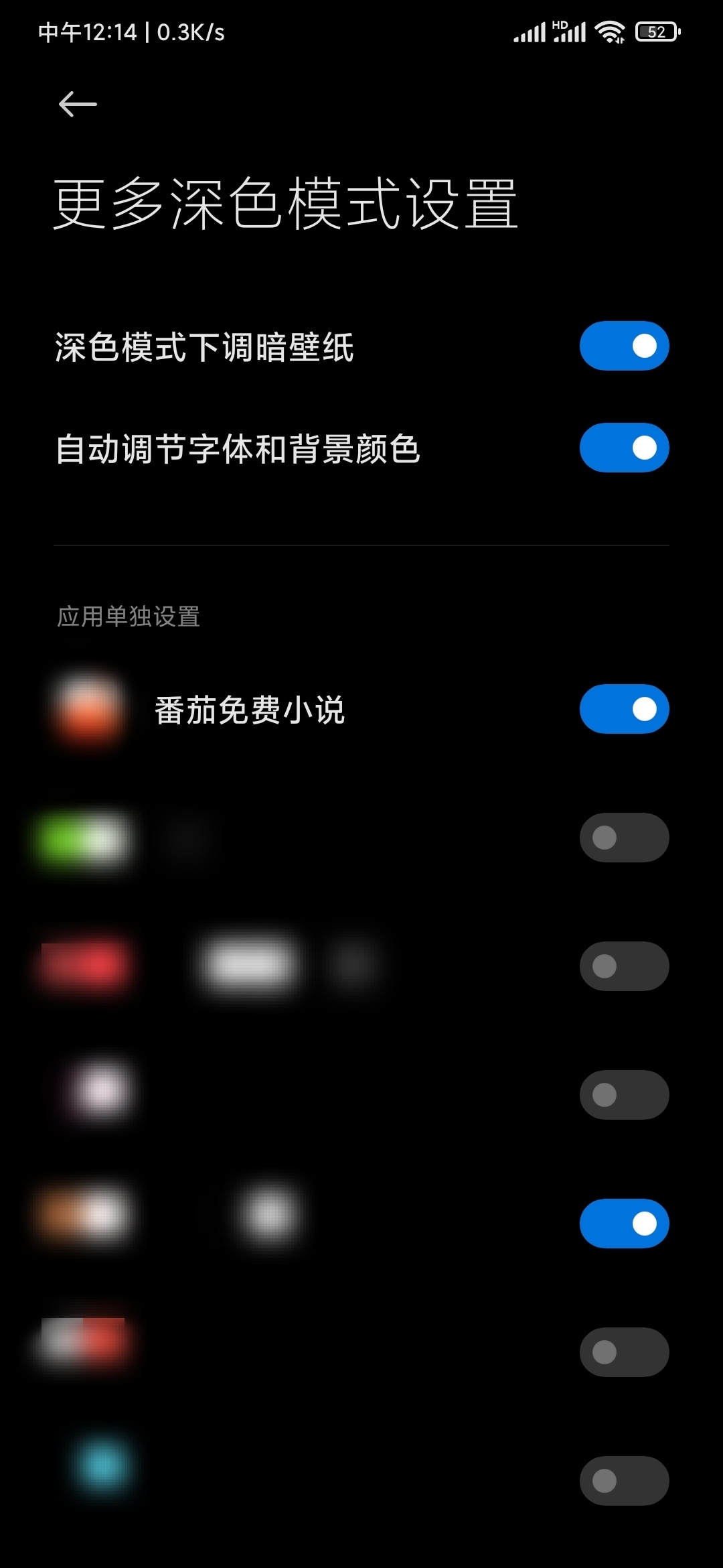 开启深色模式设置番茄小说黑底白字