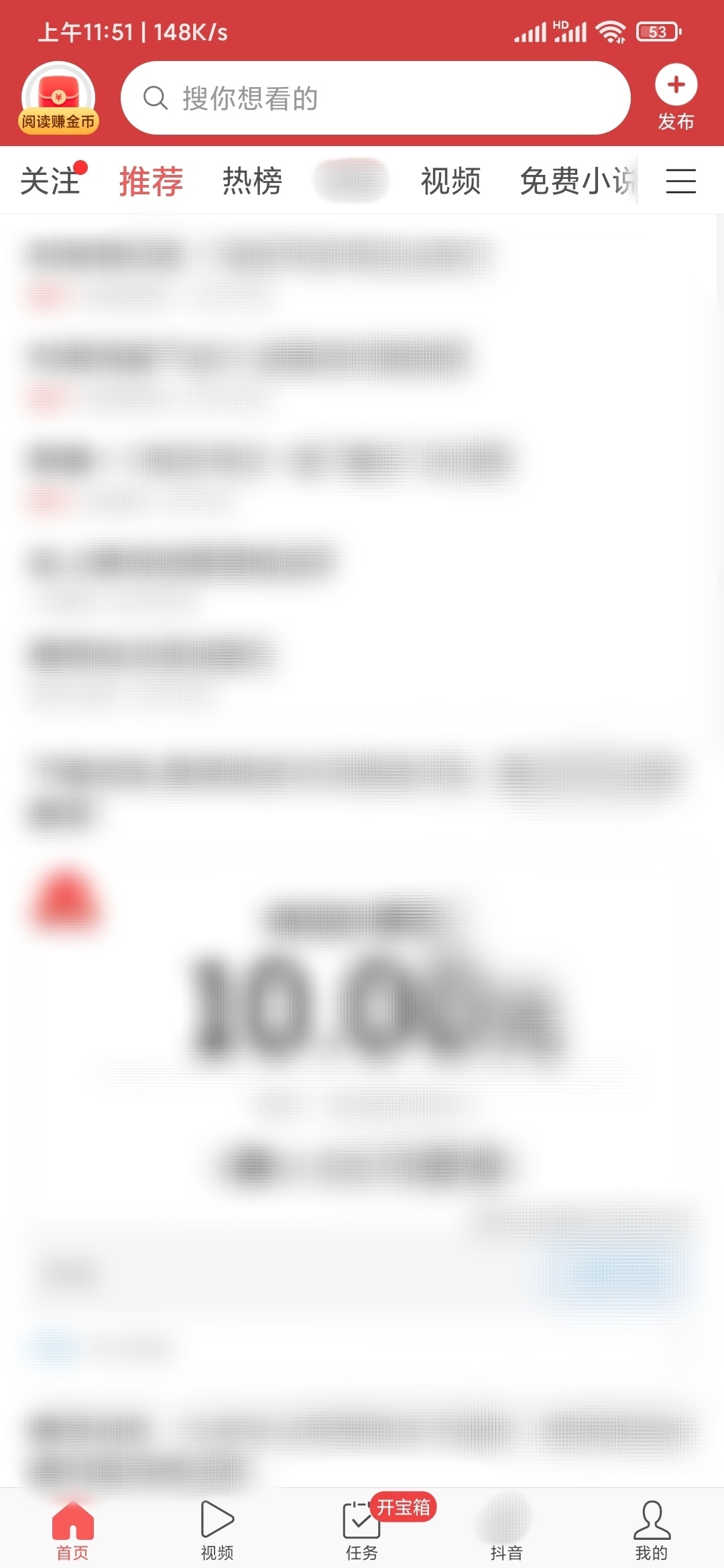 头条搜索极速版的放映厅搬到哪了