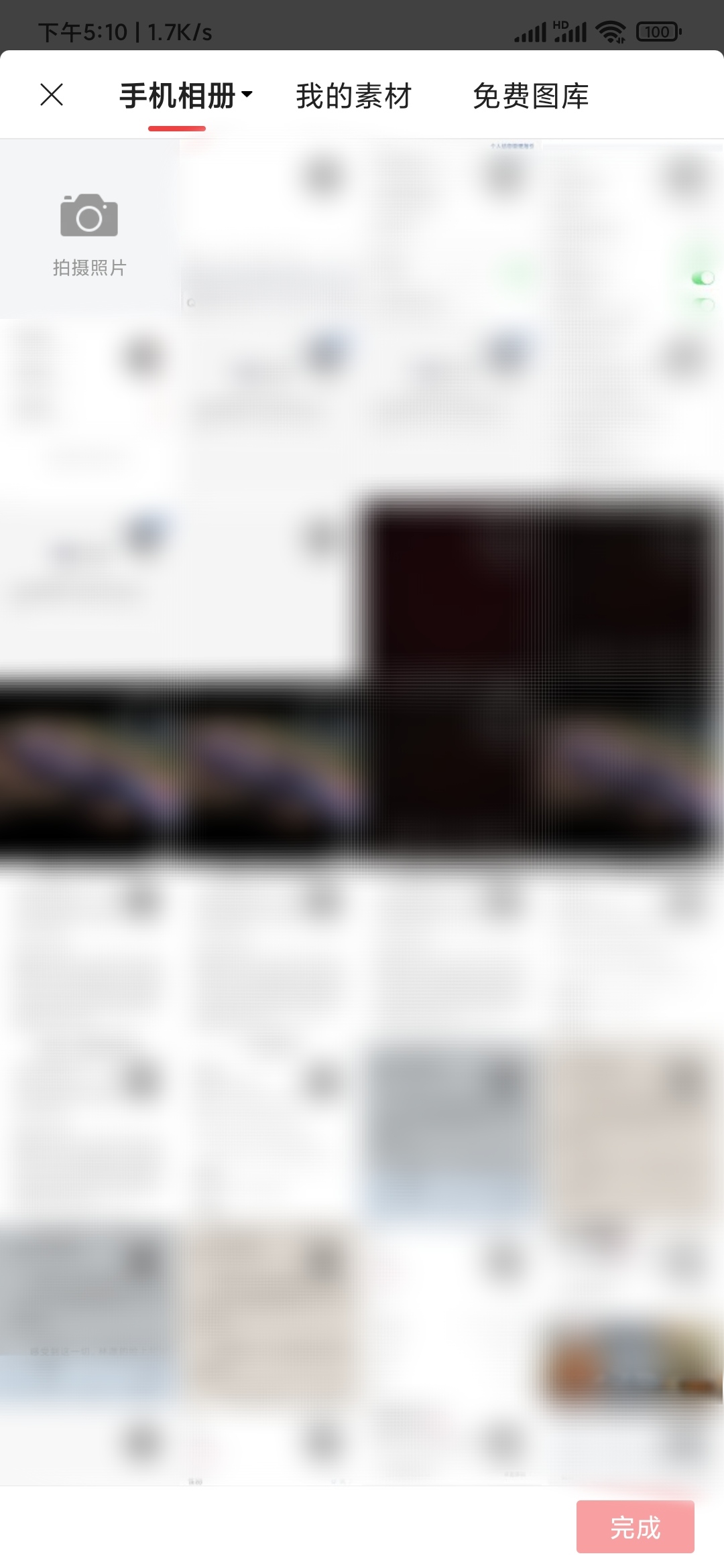 头条搜索极速版文章可以发图