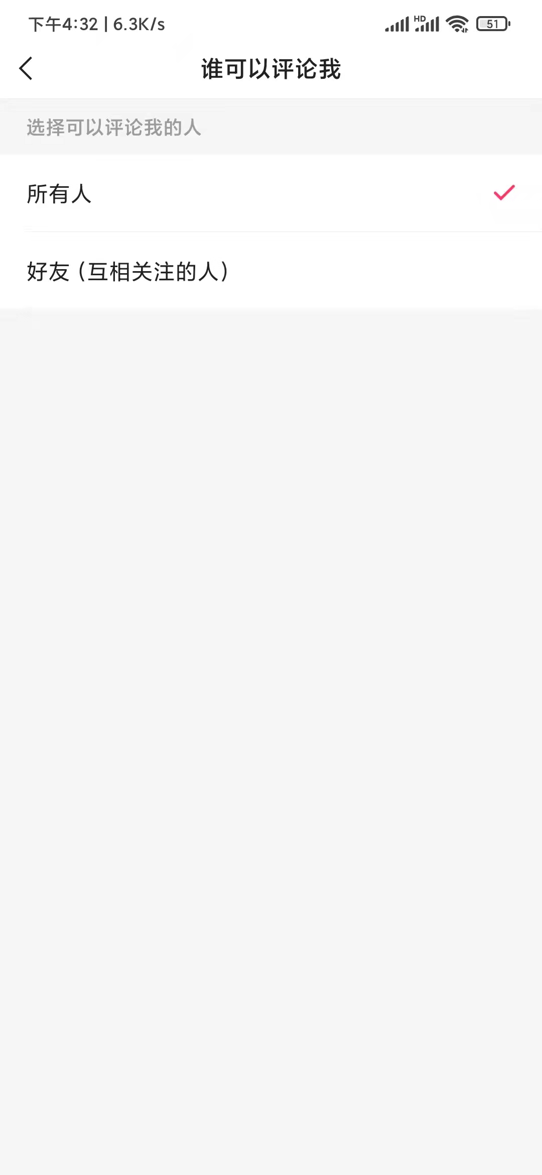 快手极速版谁可以评论我