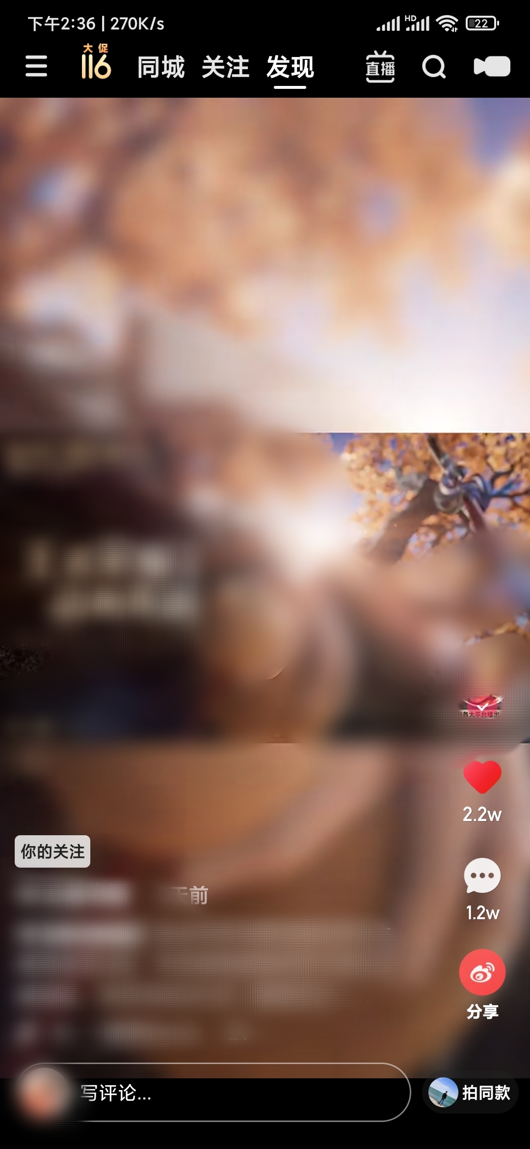 快手极速版新人关注点赞领红包