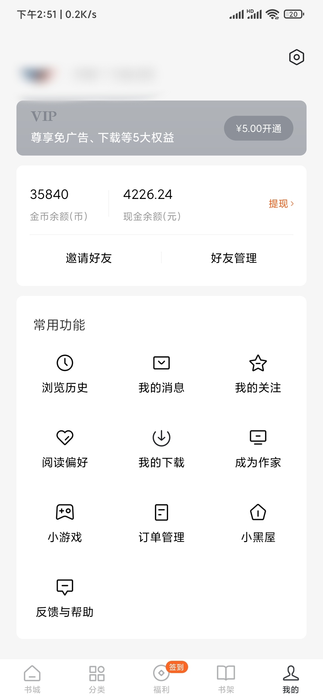 番茄小说在哪里找到关注的话题