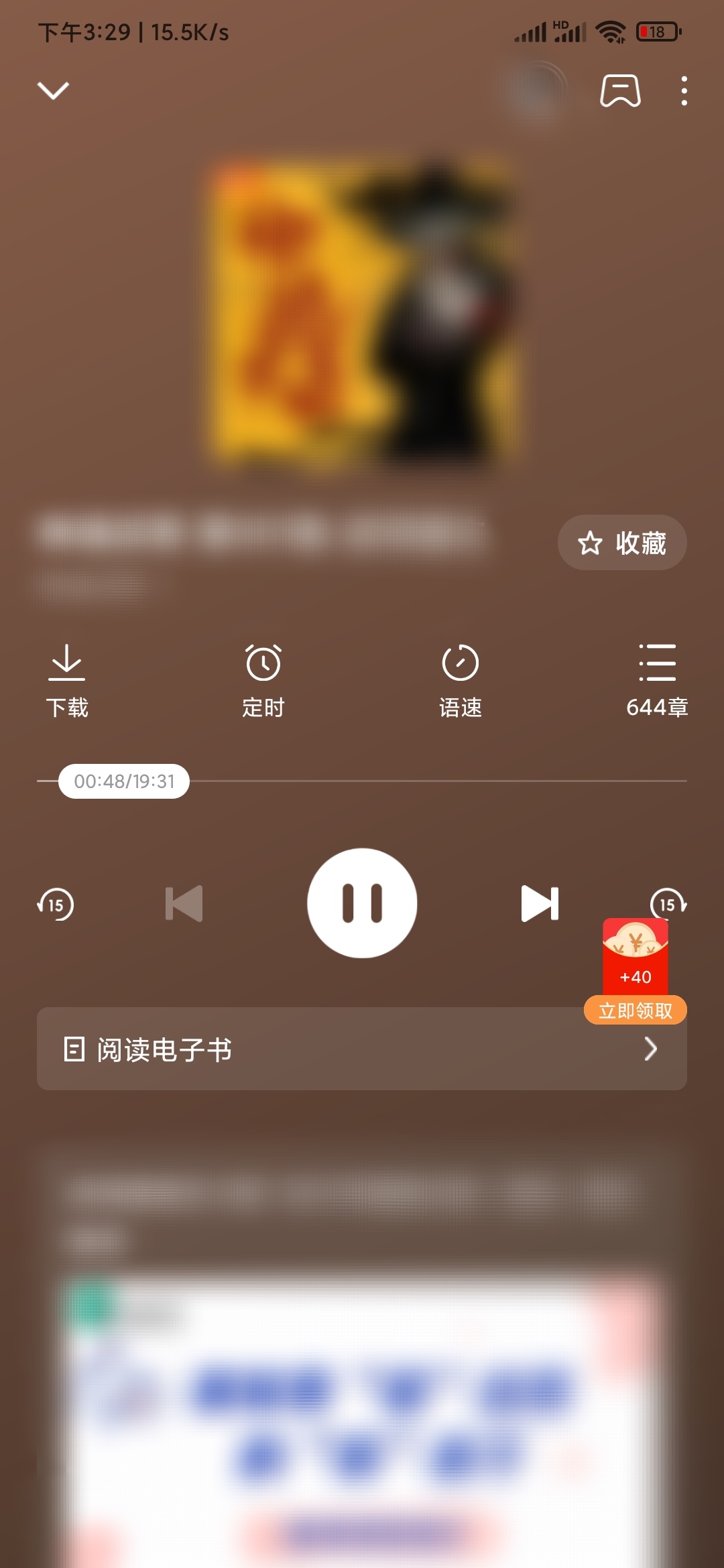 番茄畅听怎样一边看一边听