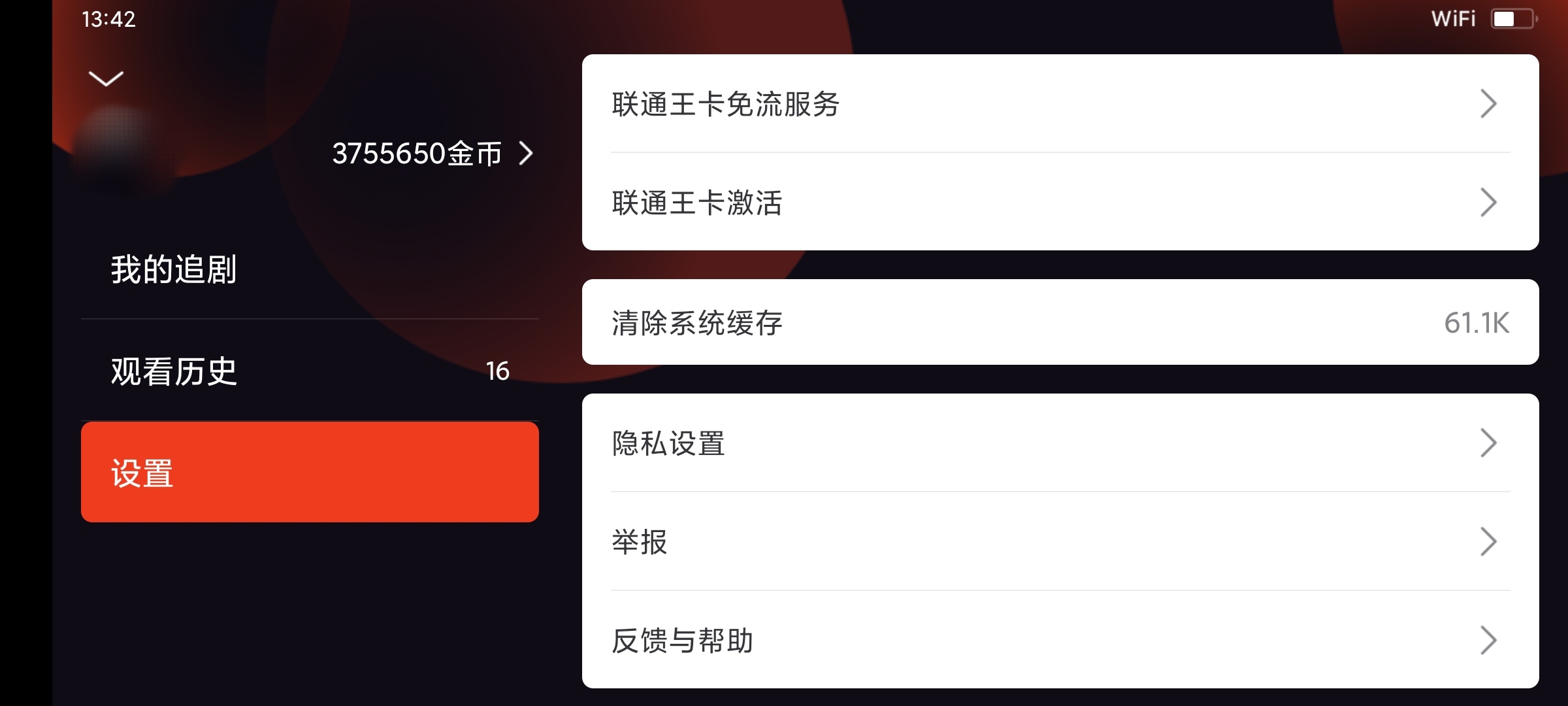 片多多怎么没有缓存