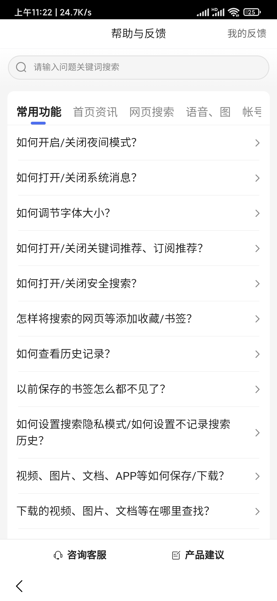 百度极速版有人工客服吗