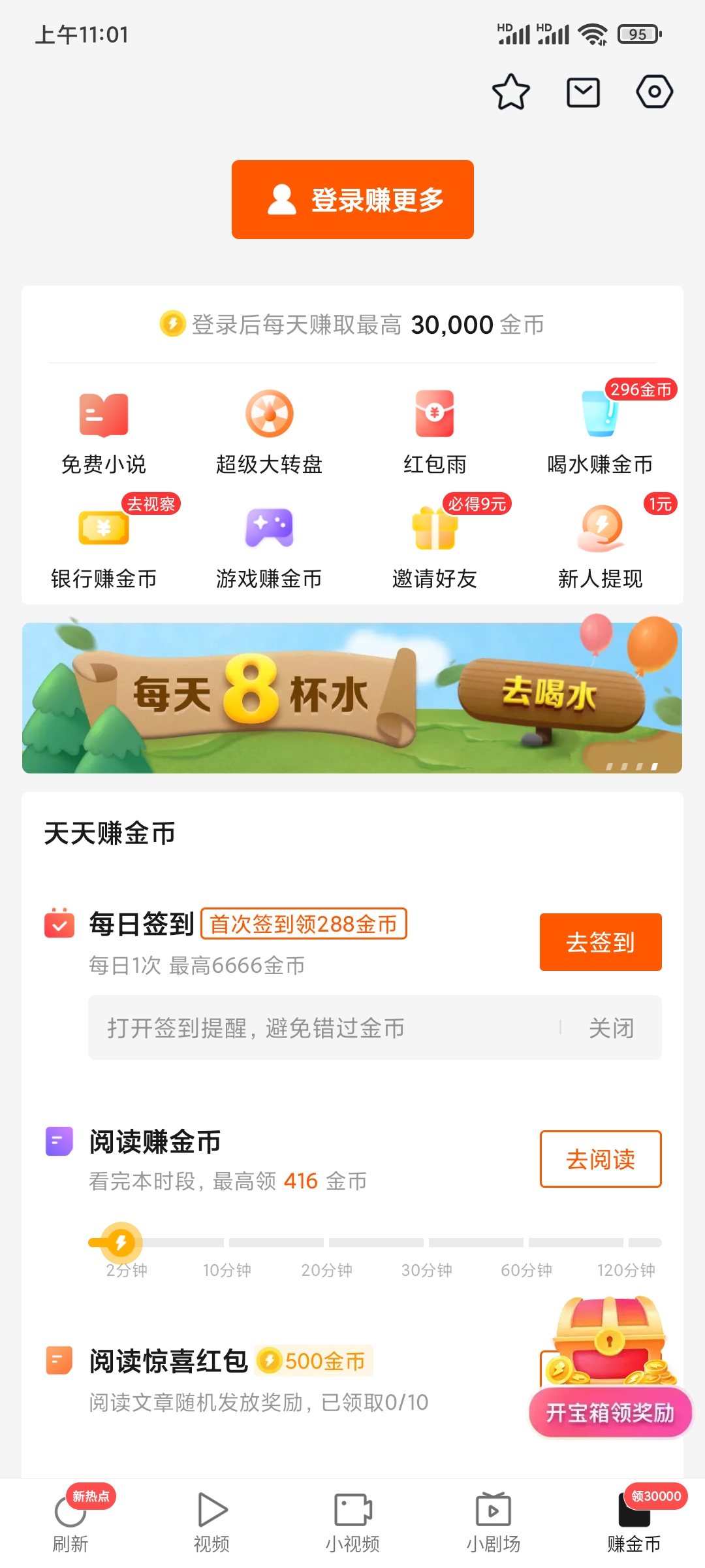 快看点登录注册