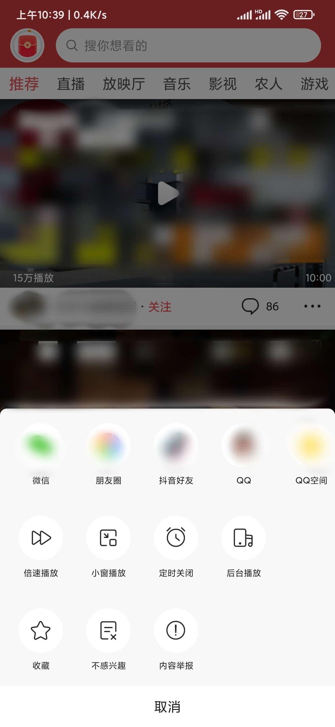 头条搜索极速版有没有定时播放