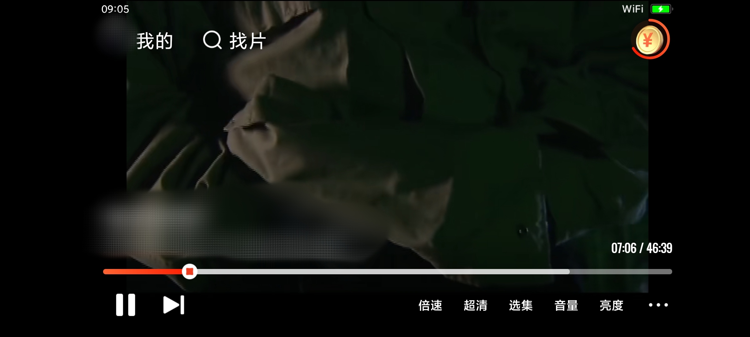 片多多怎么退出播放界面