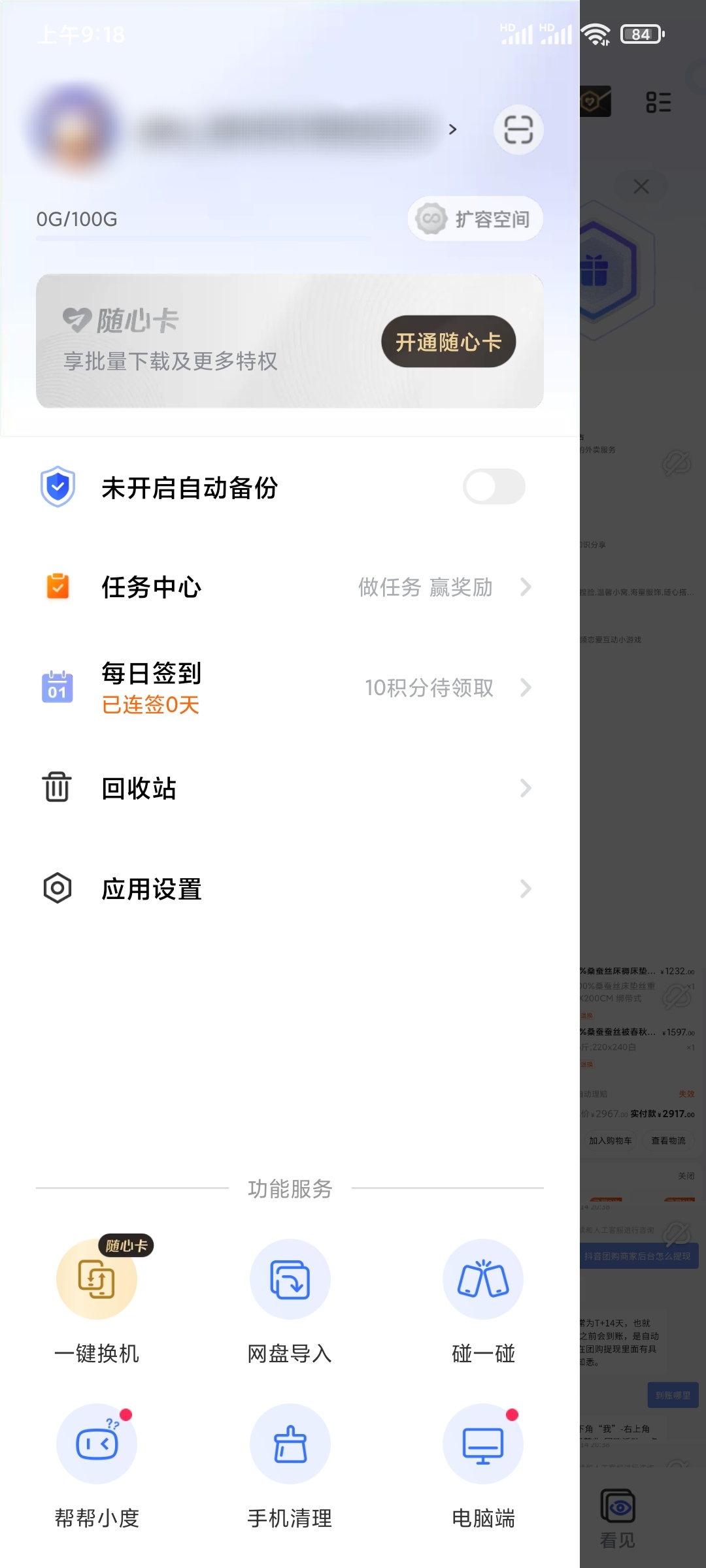 一刻相册邀请码怎么填