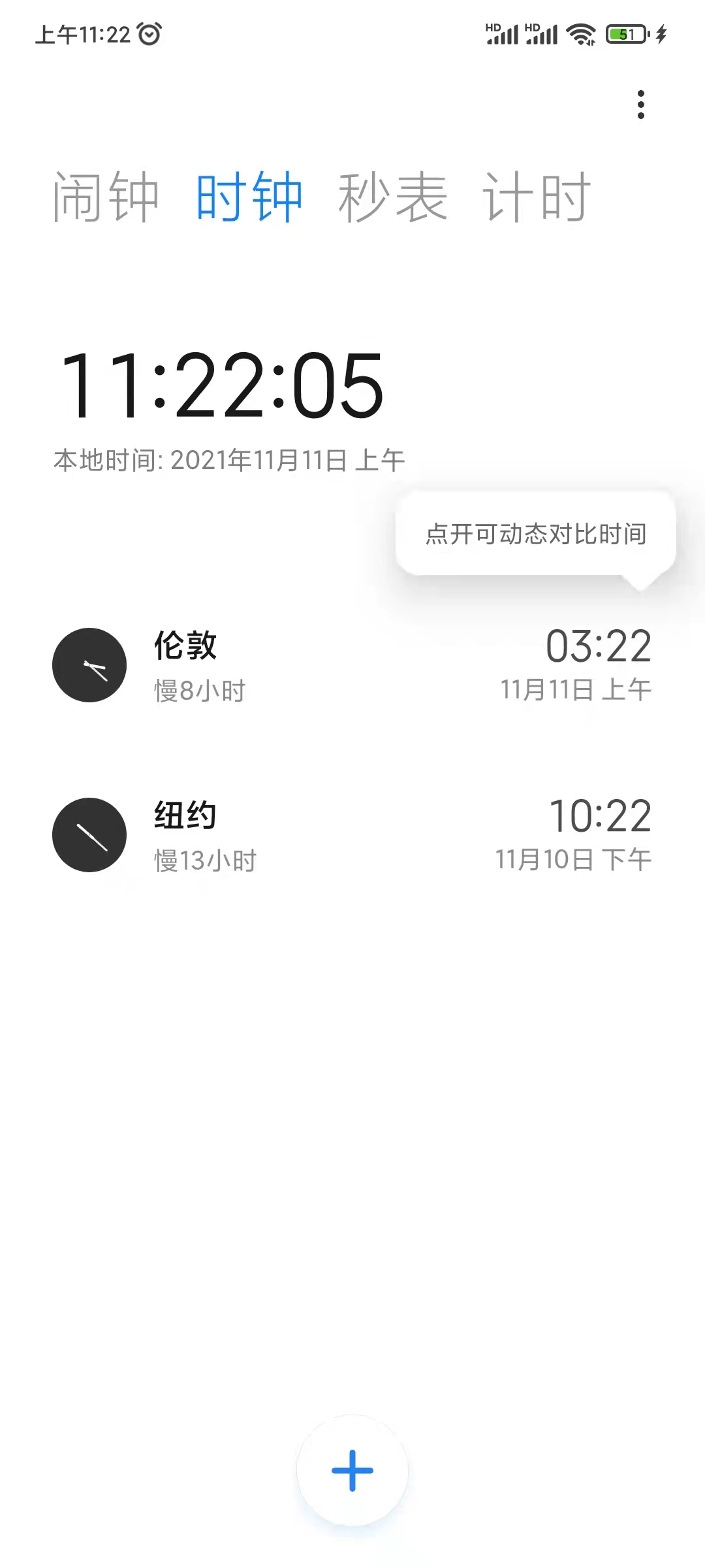 时钟推算百度大字版提现时间