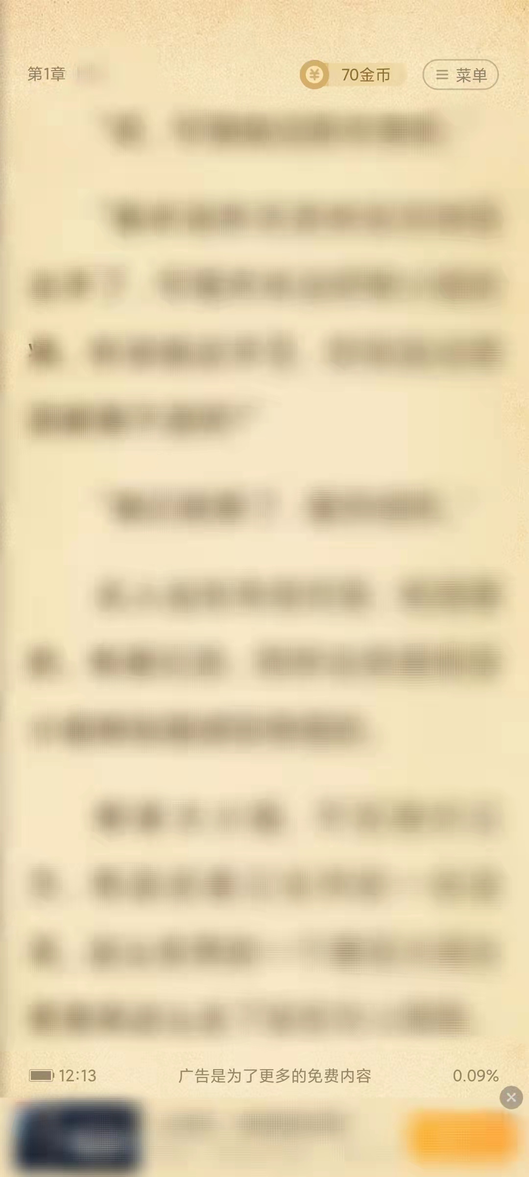 七猫小说有语音读吗